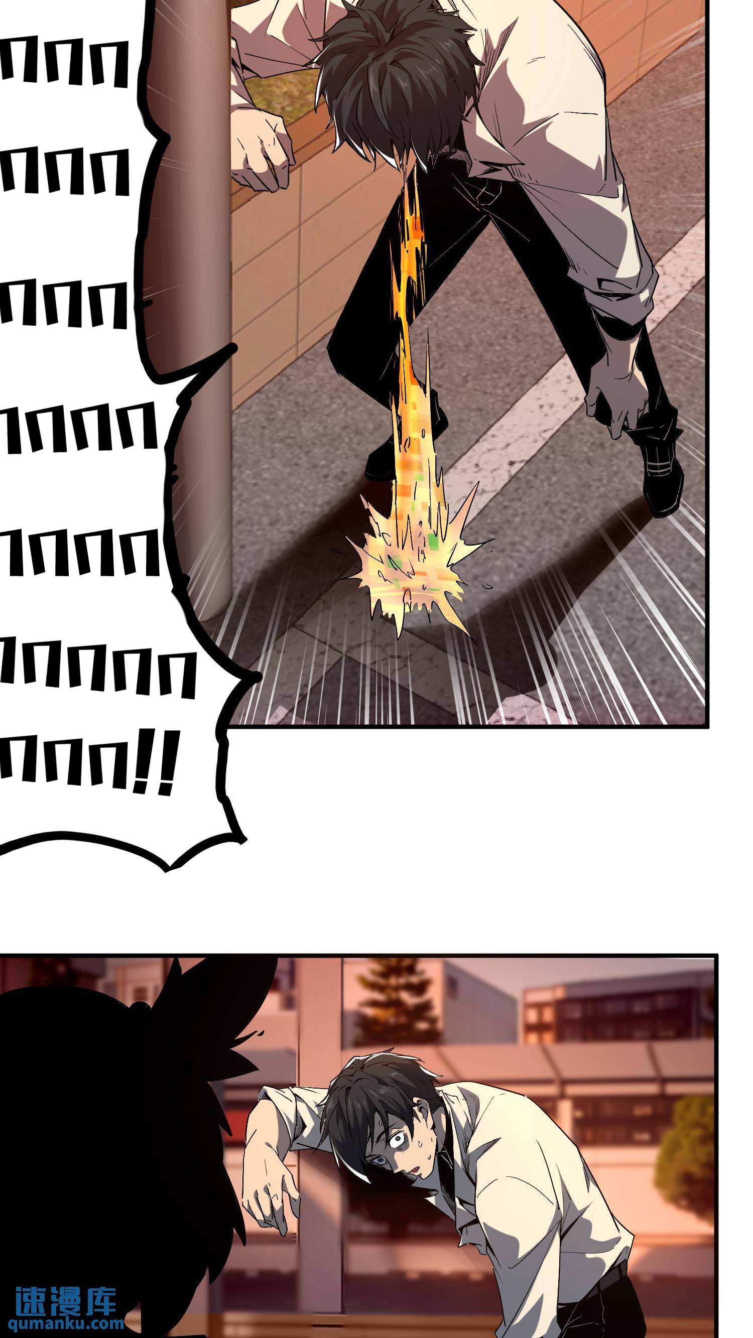 Weird And Hard To Kill? Sorry, I’m The Real Immortal ตอนที่ 4 หน้า 7