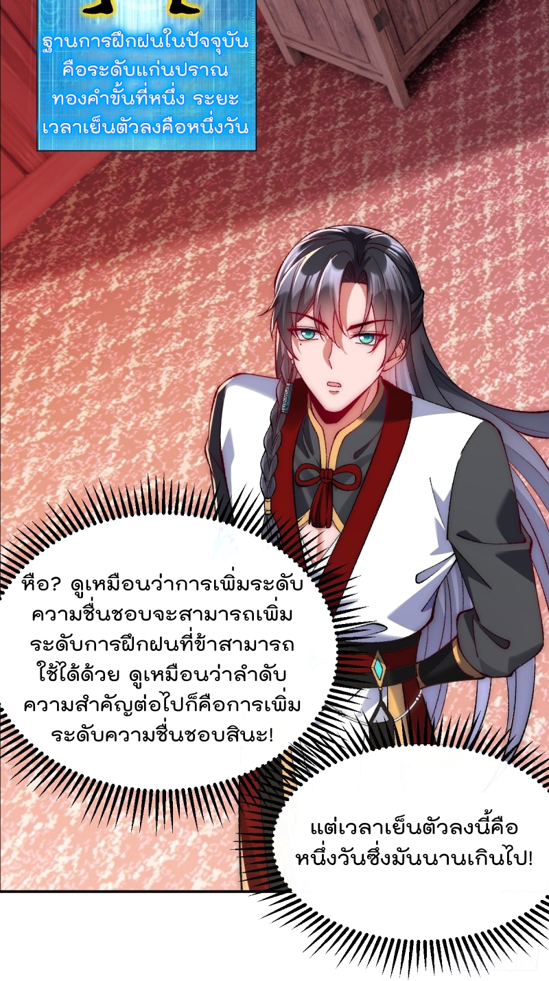 ภรรยาที่น่ารักของข้าคือจอมวายร้ายผู้ยิ่งใหญ่ ตอนที่ 7 หน้า 27