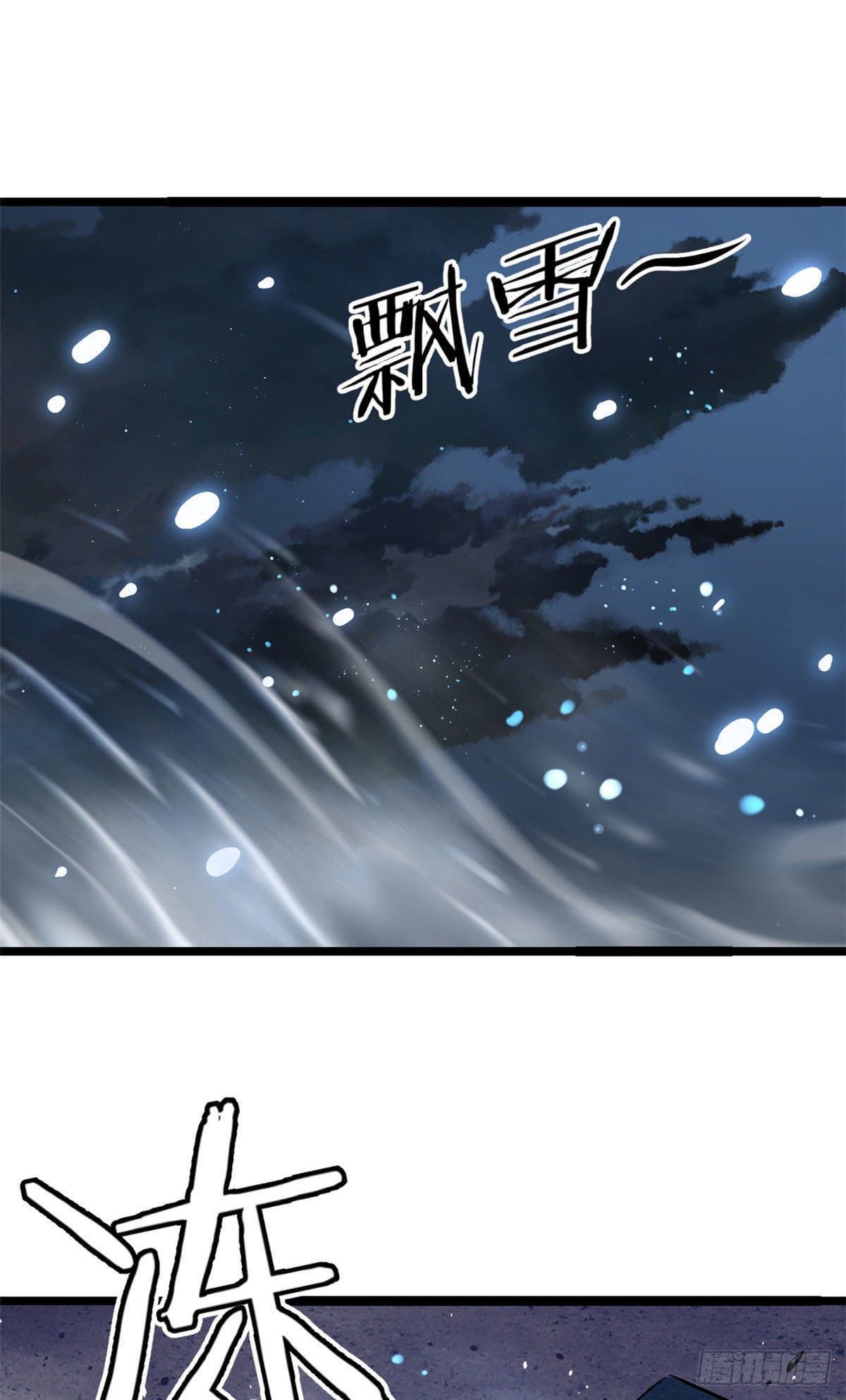 นิกายที่แข็งแกร่งที่สุด (ทันจีน) ตอนที่ 105 หน้า 2