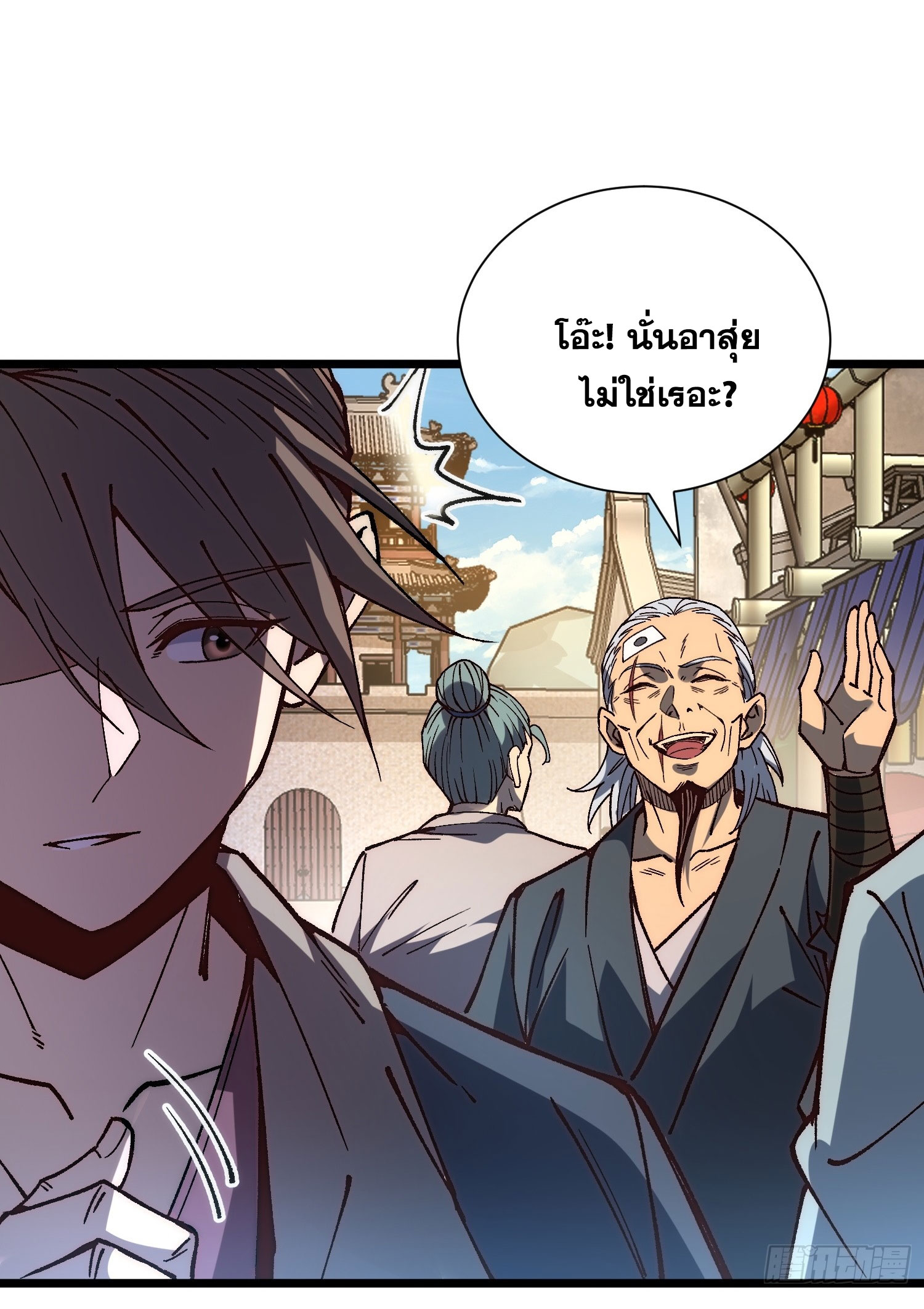 สู่การเป็นเทพแห่งหนองน้ำ ตอนที่ 4 หน้า 60