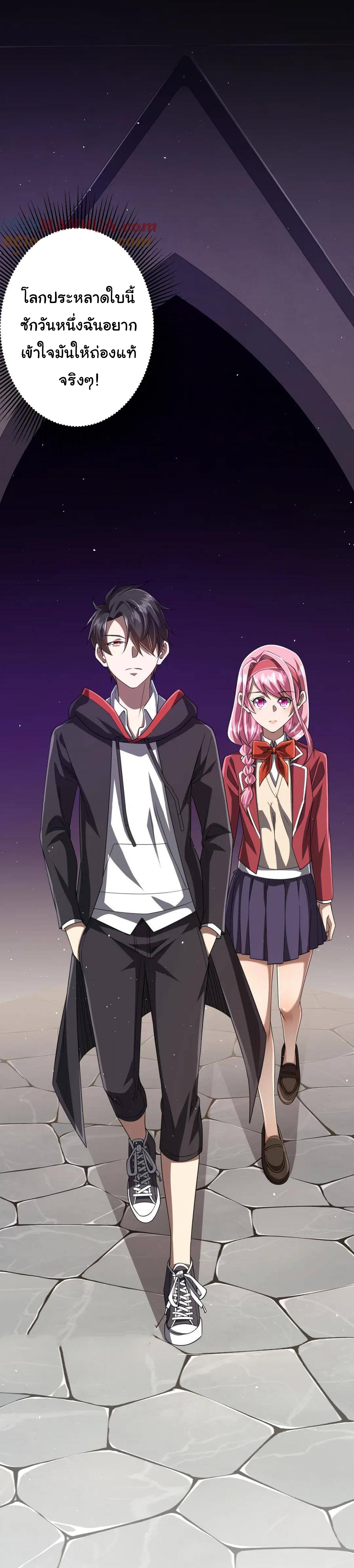 Start with trillions of coins ตอนที่ 46 หน้า 34