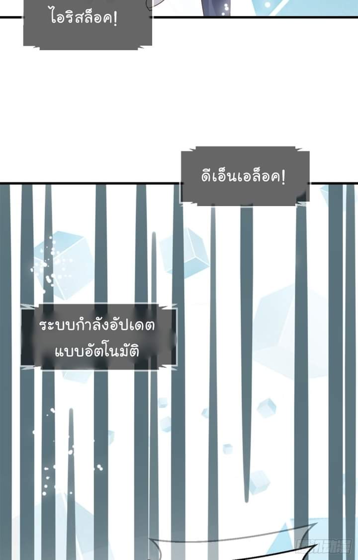 My sister is a famous star – พี่สาวฉันเป็นดาราดัง ตอนที่ 4 หน้า 6