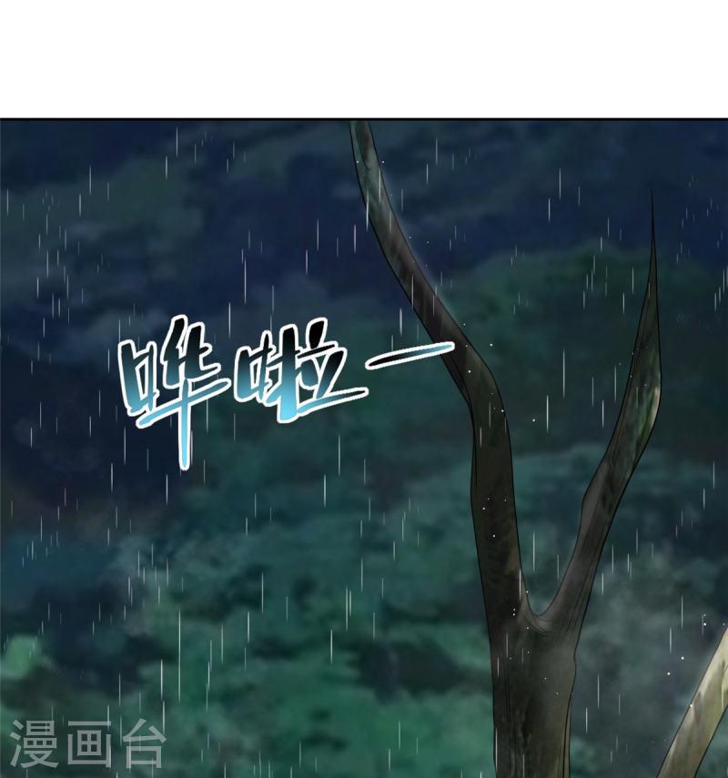 บุรุษไปรษณีย์ไม่จำกัด ตอนที่ 275 หน้า 16