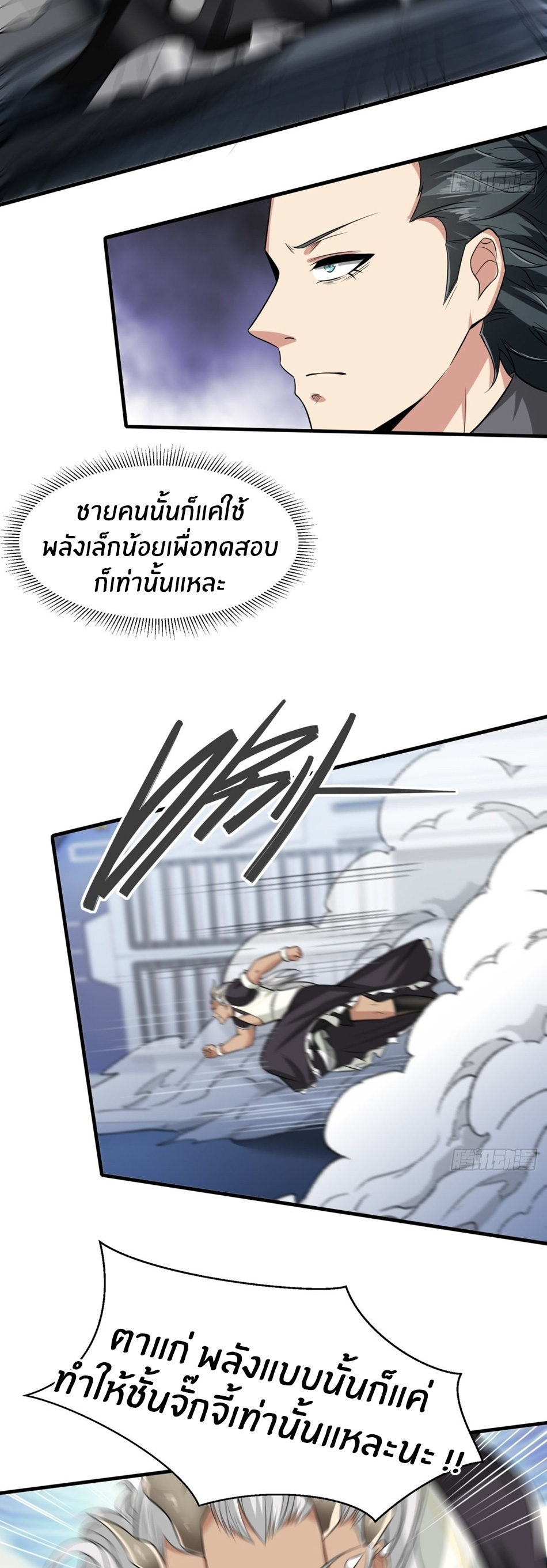 ขอล่ะอย่าเป็นที่ 1 เลย ตอนที่ 82 หน้า 21