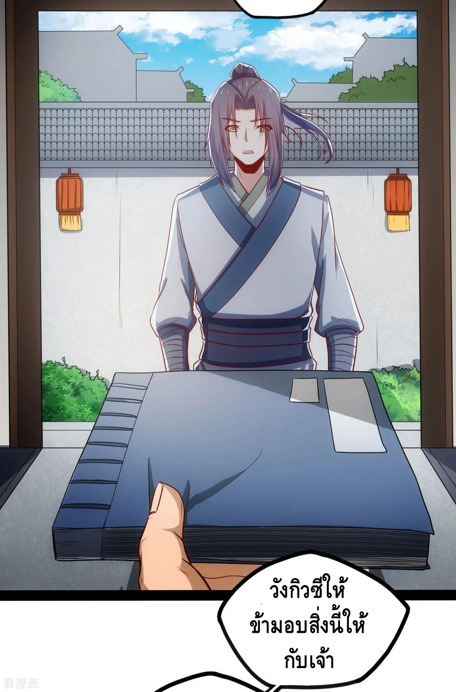 เหยียบย่ำแม่น้ำอมตะ ตอนที่ 59 หน้า 28