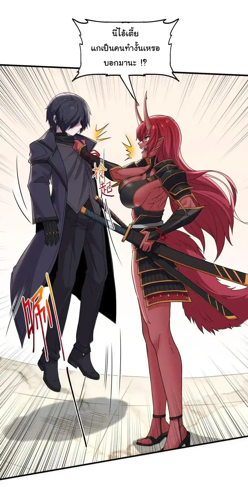 อัจฉริยะสุดชั่วร้ายสายแปรธาตุ ตอนที่ 22 หน้า 46