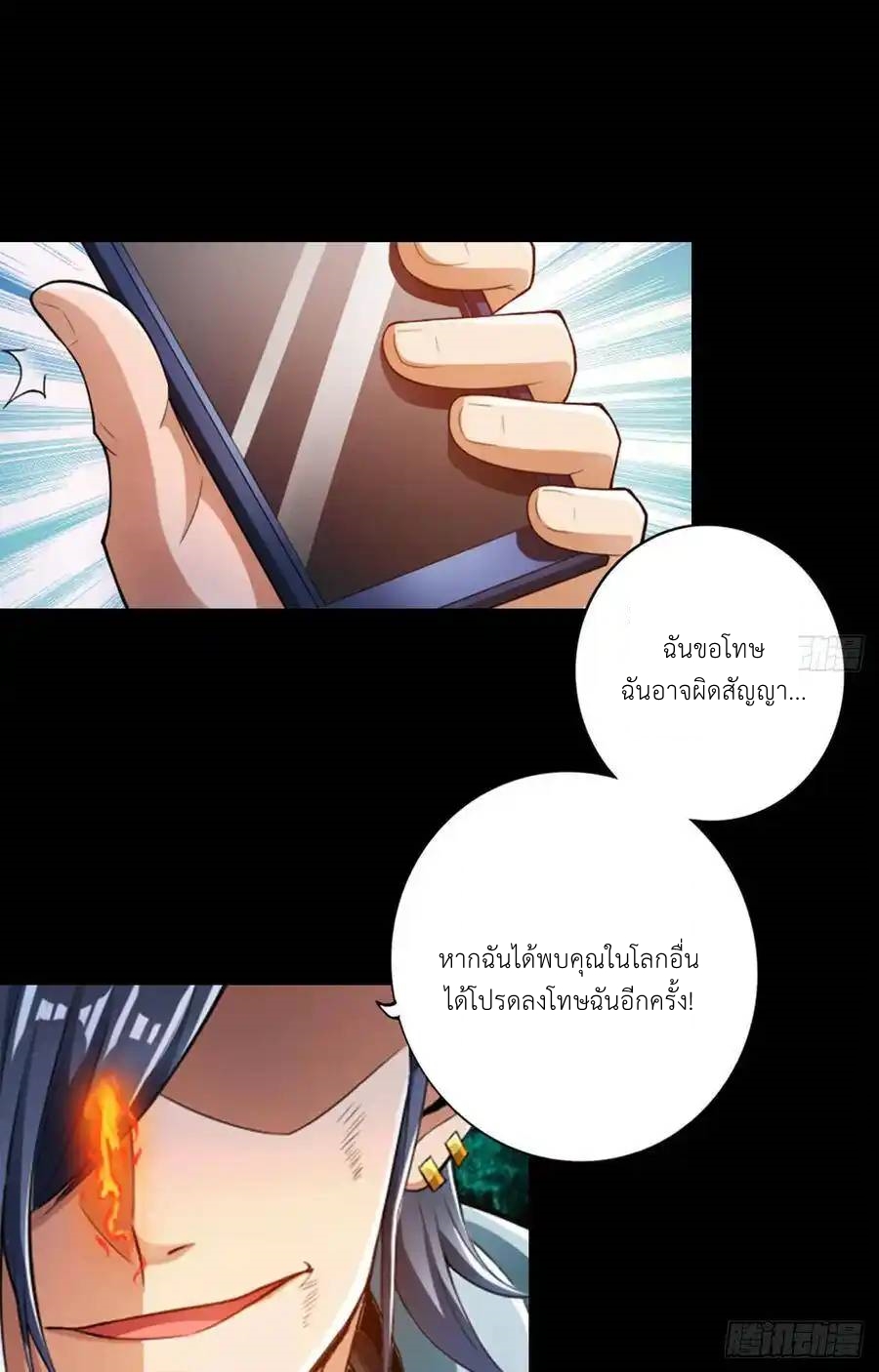 The Strongest Death System ตอนที่ 1 หน้า 12