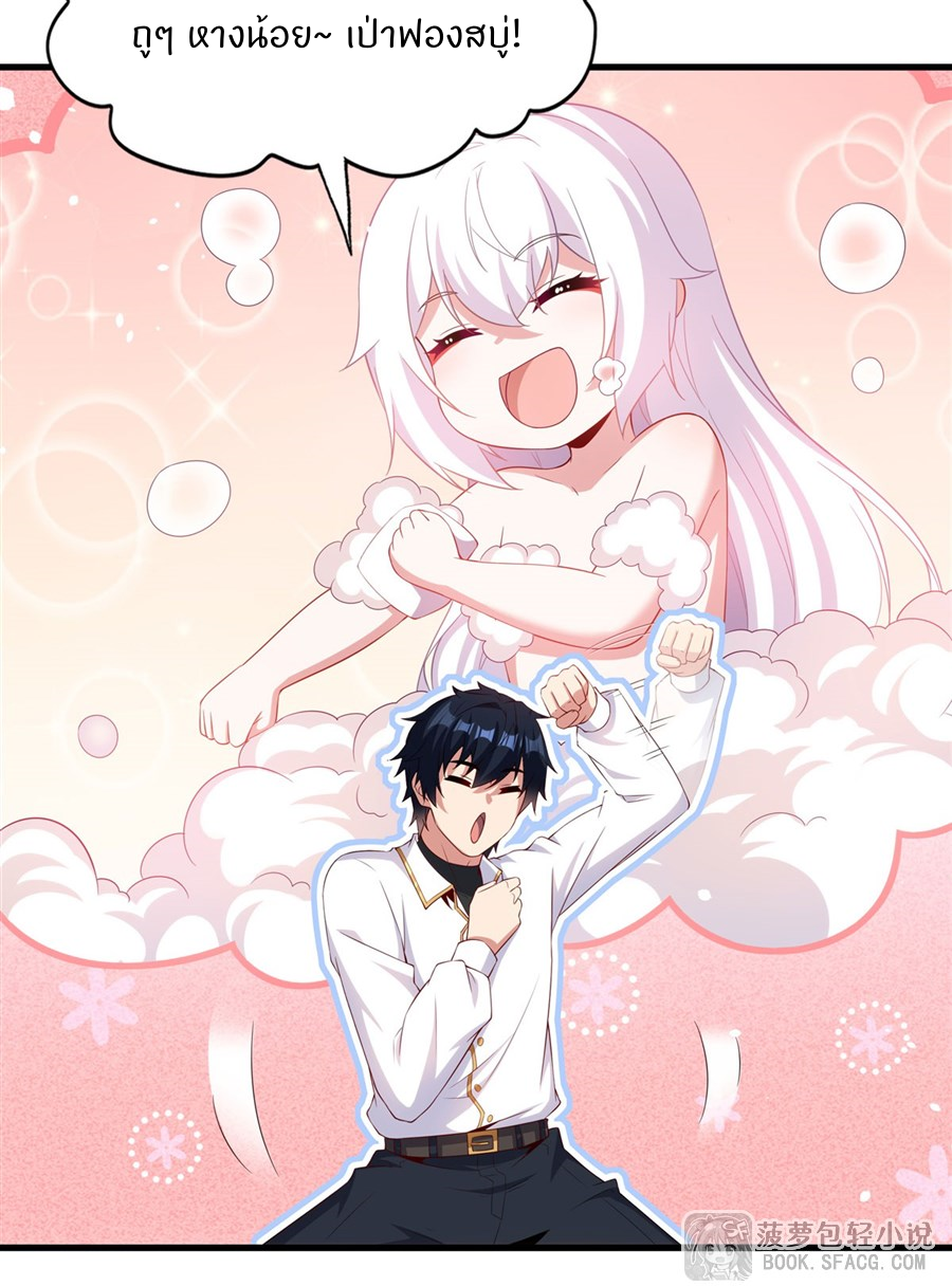 Shut Up, Evil Dragon! I don't want to raise a child with you anymore ตอนที่ 43 หน้า 49