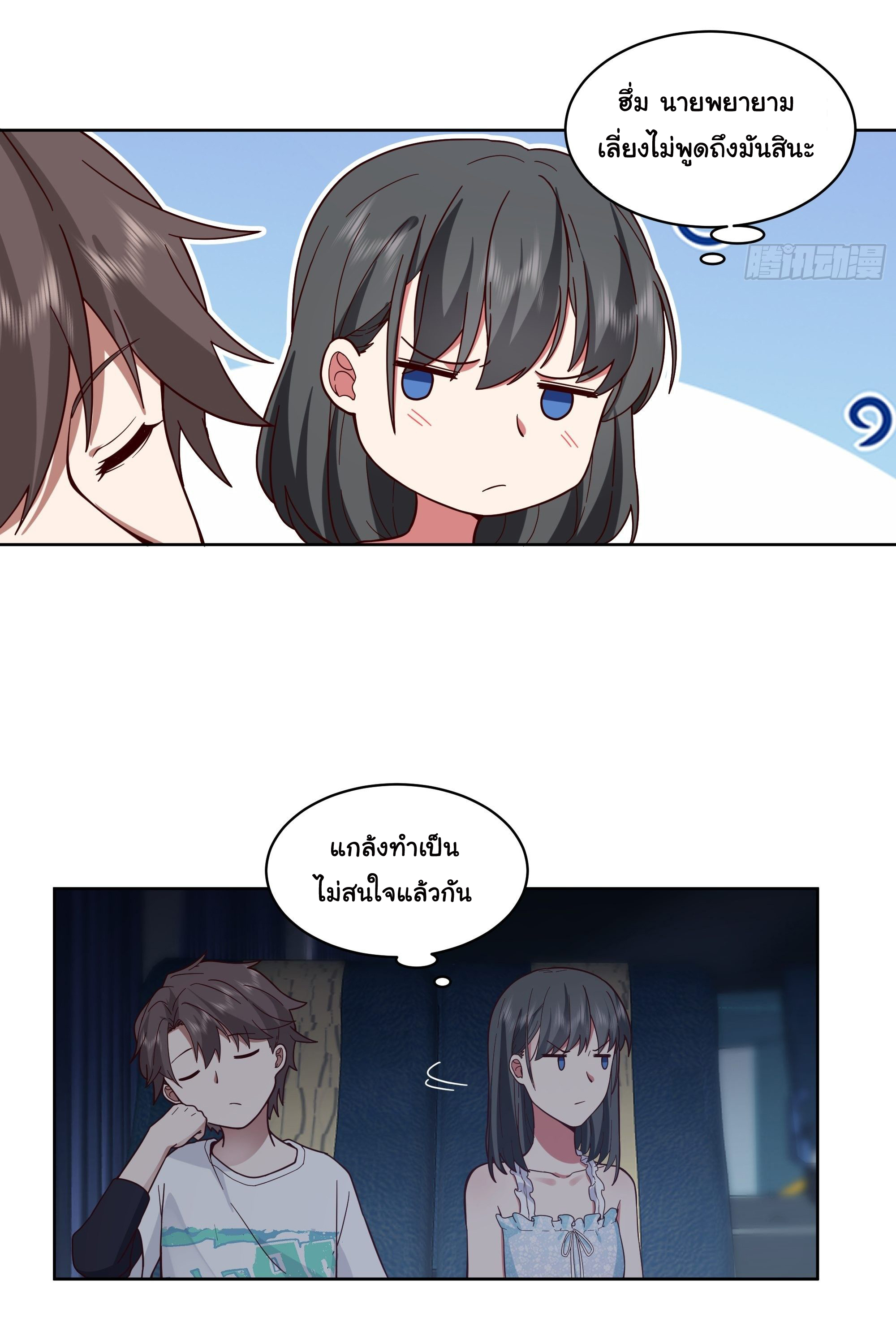 ผมไม่ได้อยากกลับมาเกิดใหม่เลยจริงๆ ตอนที่ 6 หน้า 29