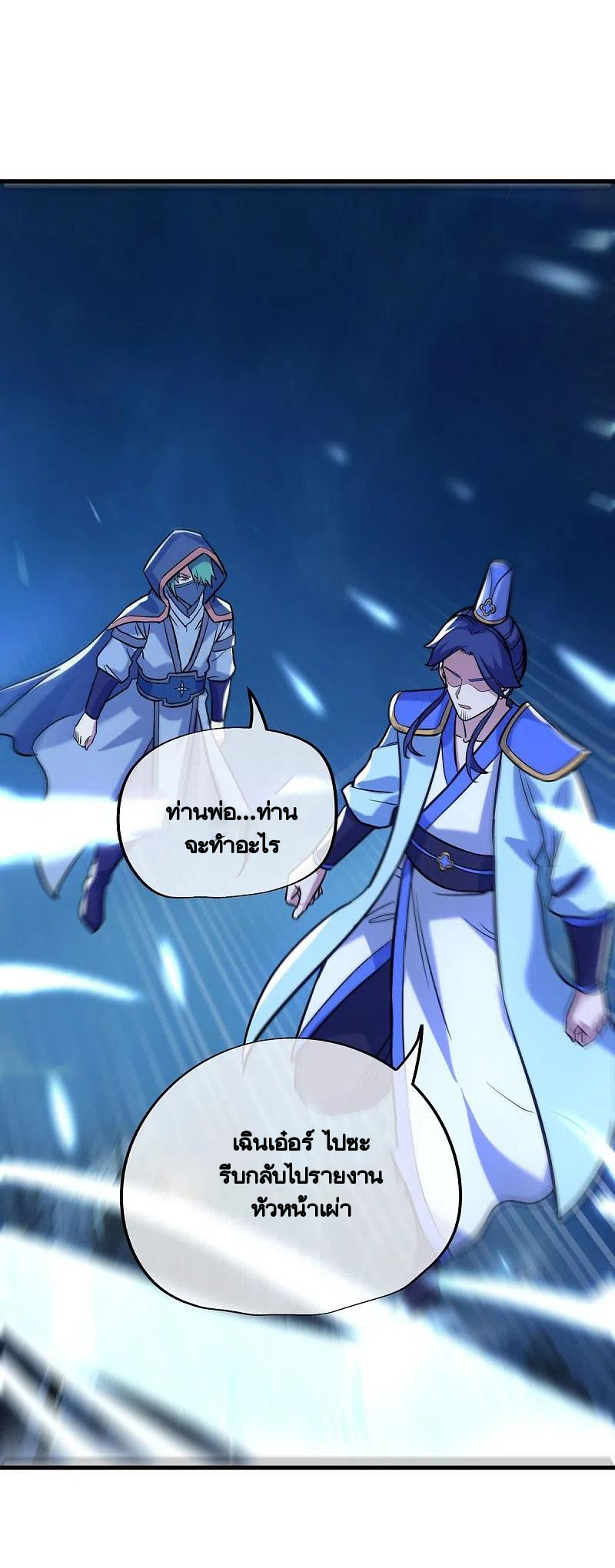 peerless battle spirit ตอนที่ 429 หน้า 40