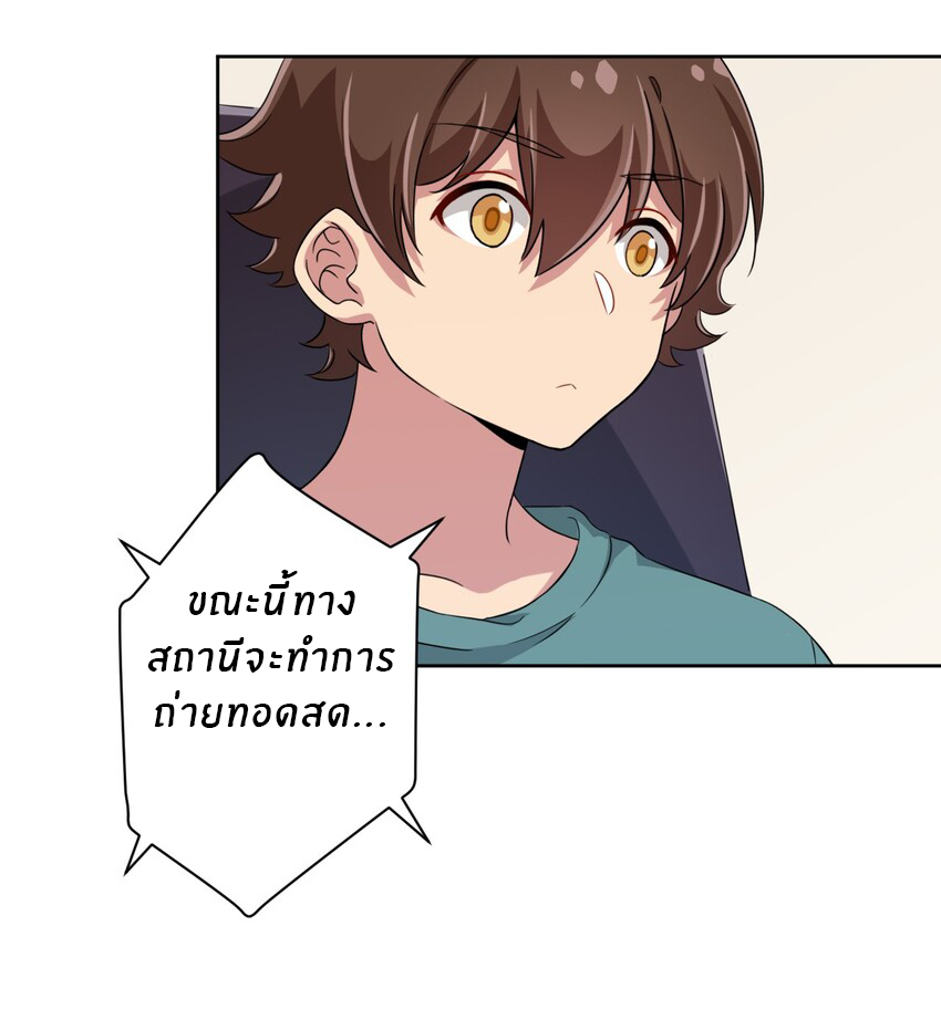 What is the use of God giving me this embarrassing superpower? ตอนที่ 20 หน้า 30