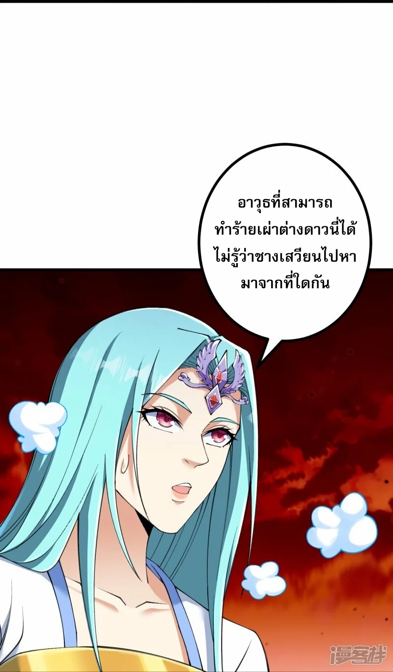 ผู้ขัดเกลาร่างกายที่แข็งแกร่งที่สุดในประวัติศาสตร์ ตอนที่ 168 หน้า 23