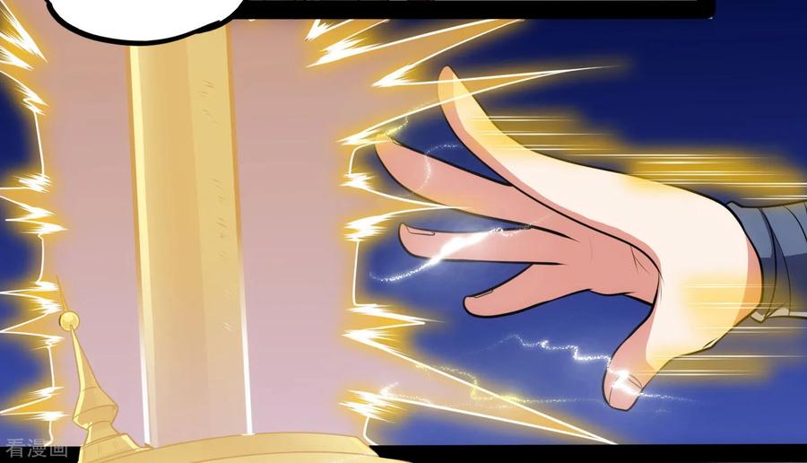 เหยียบย่ำแม่น้ำอมตะ ตอนที่ 59 หน้า 19