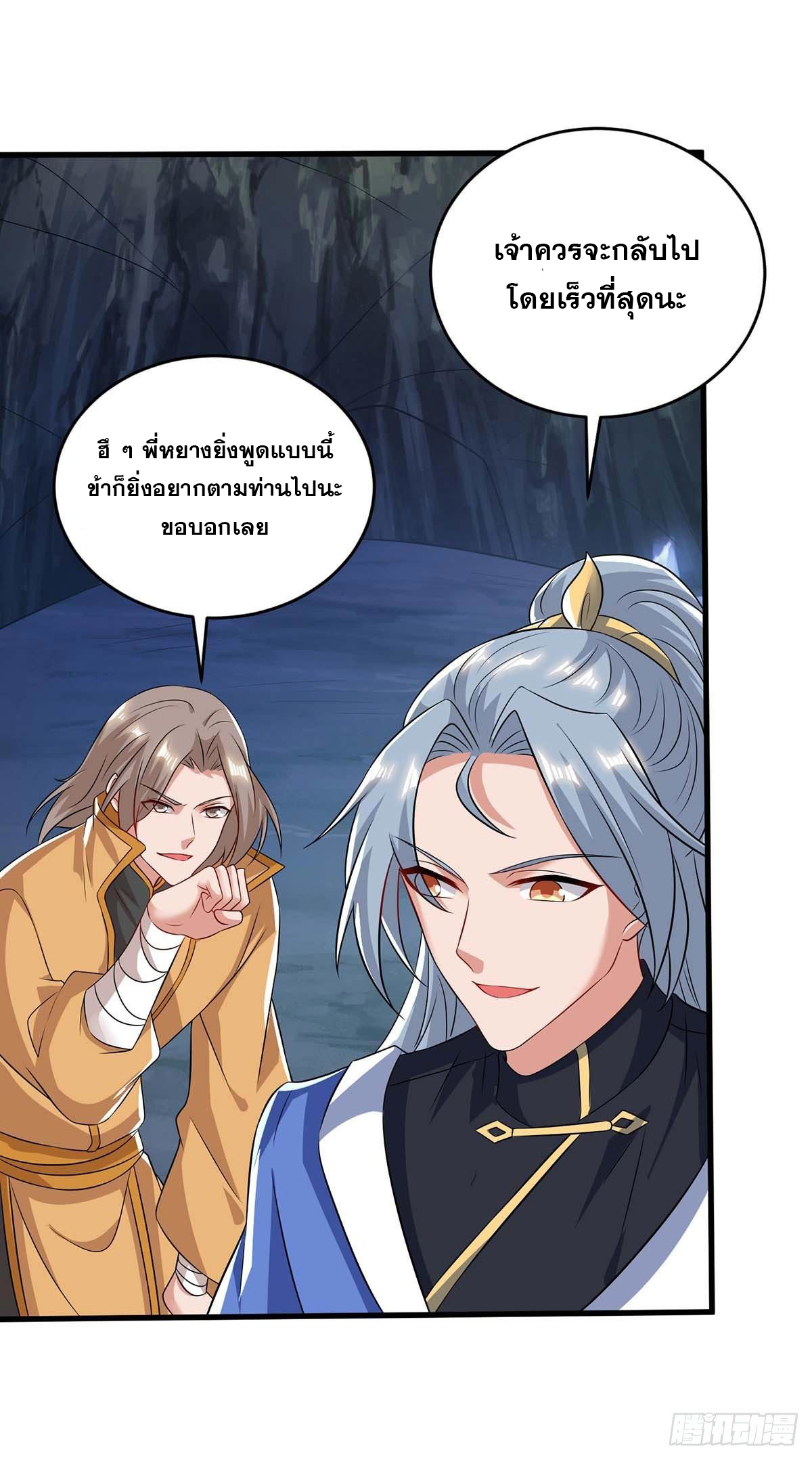 จักรพรรดิ 80,000 ปี ตอนที่ 69 หน้า 26