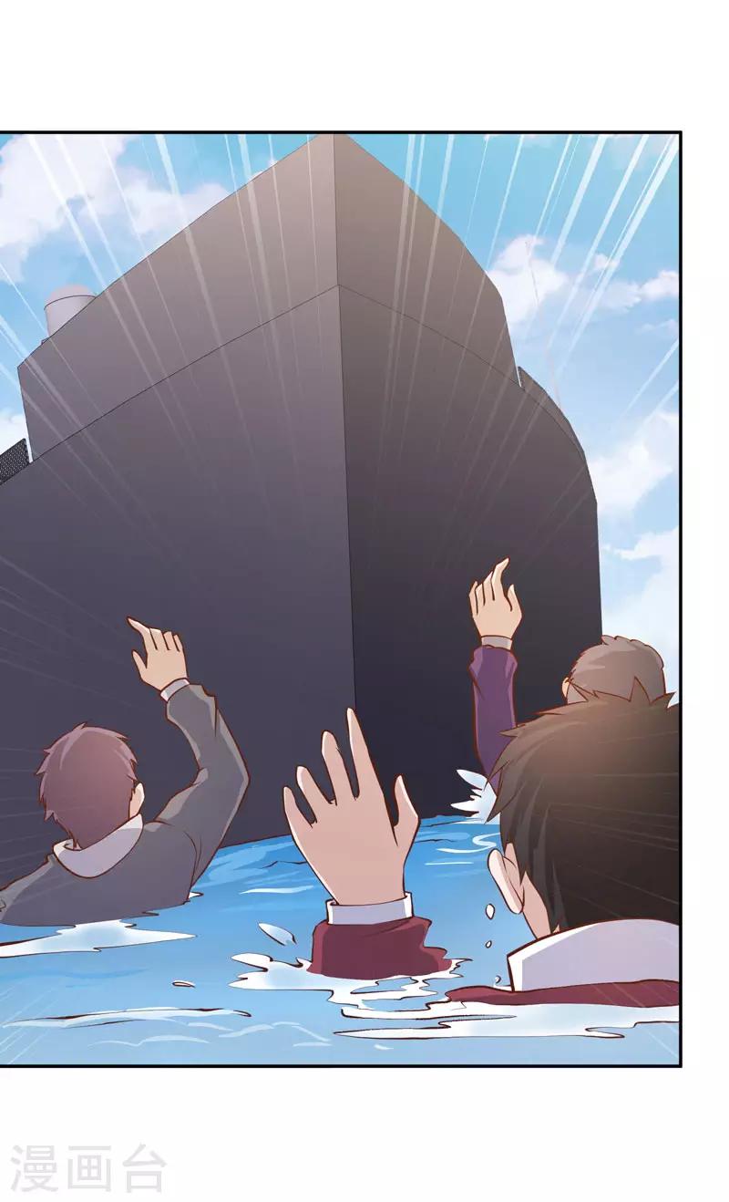 God Fisherman ตอนที่ 70 หน้า 3