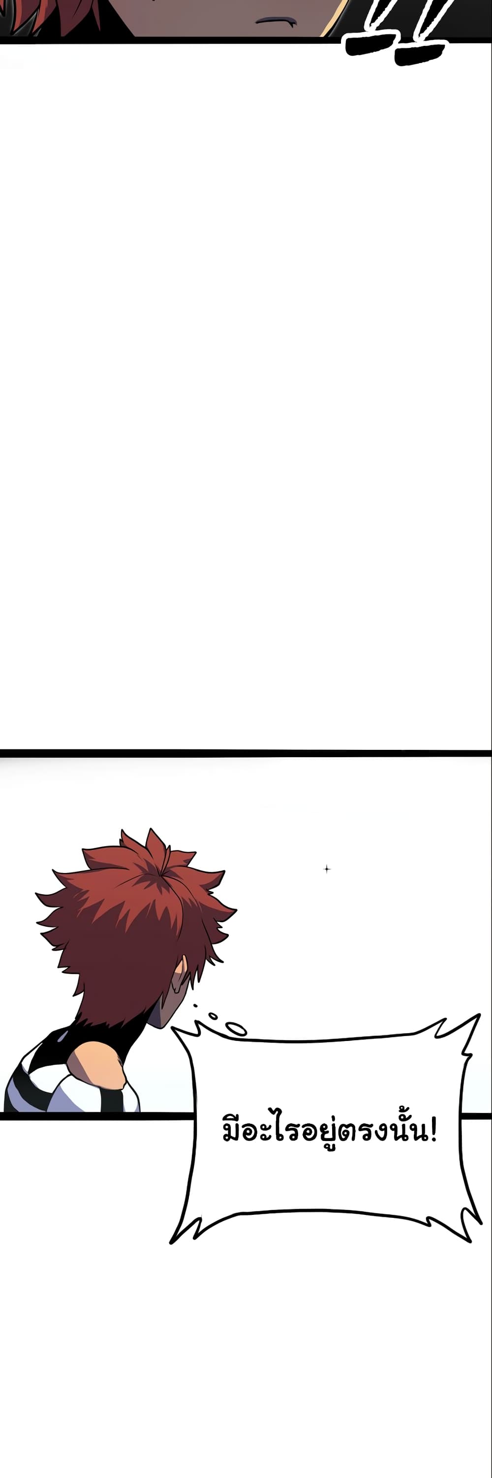 เกมพระเจ้า ตอนที่ 1 หน้า 15