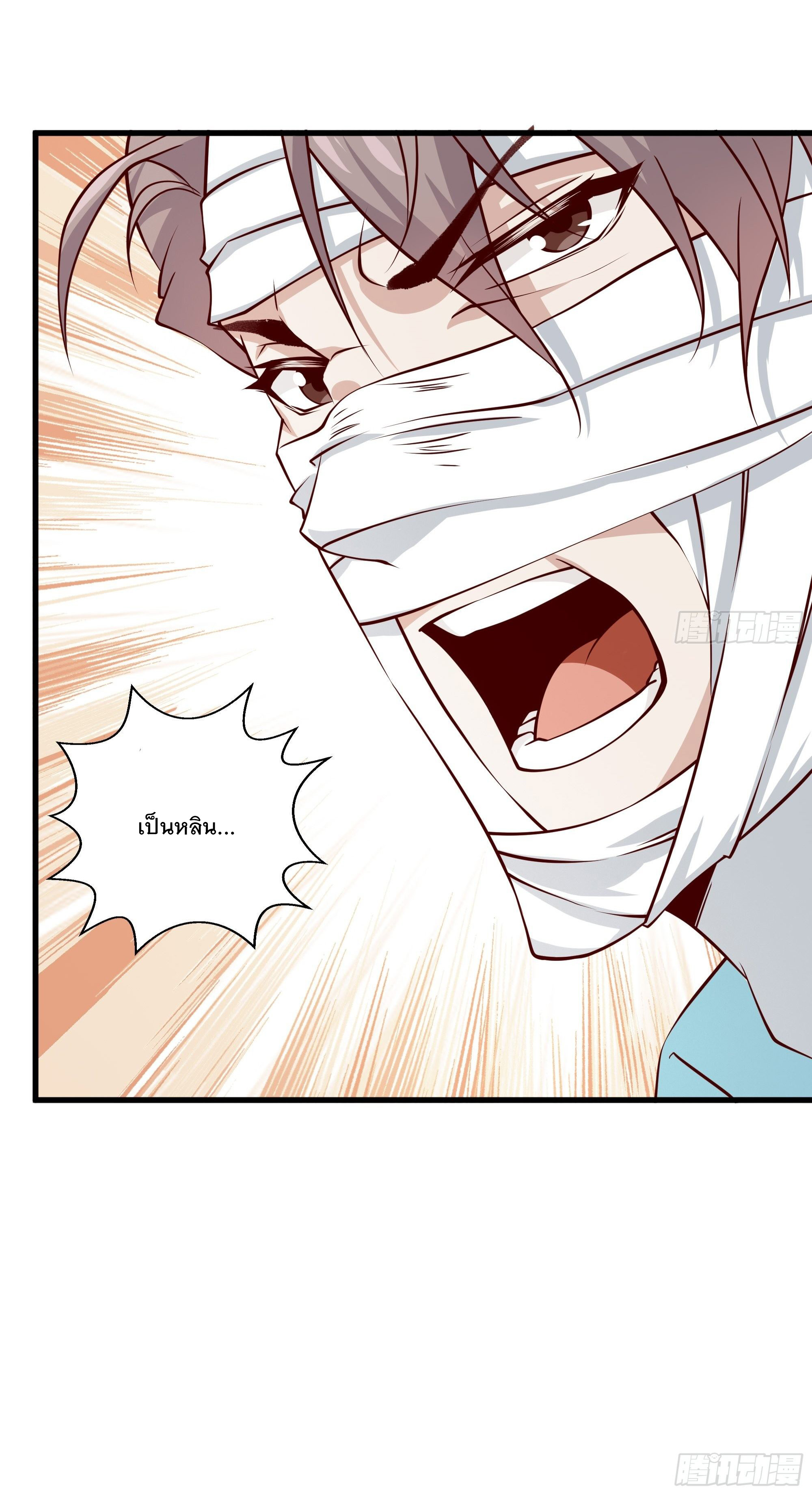 พ่อของฉันเป็นเทพสงครามที่แข็งแกร่งที่สุด ตอนที่ 33 หน้า 8