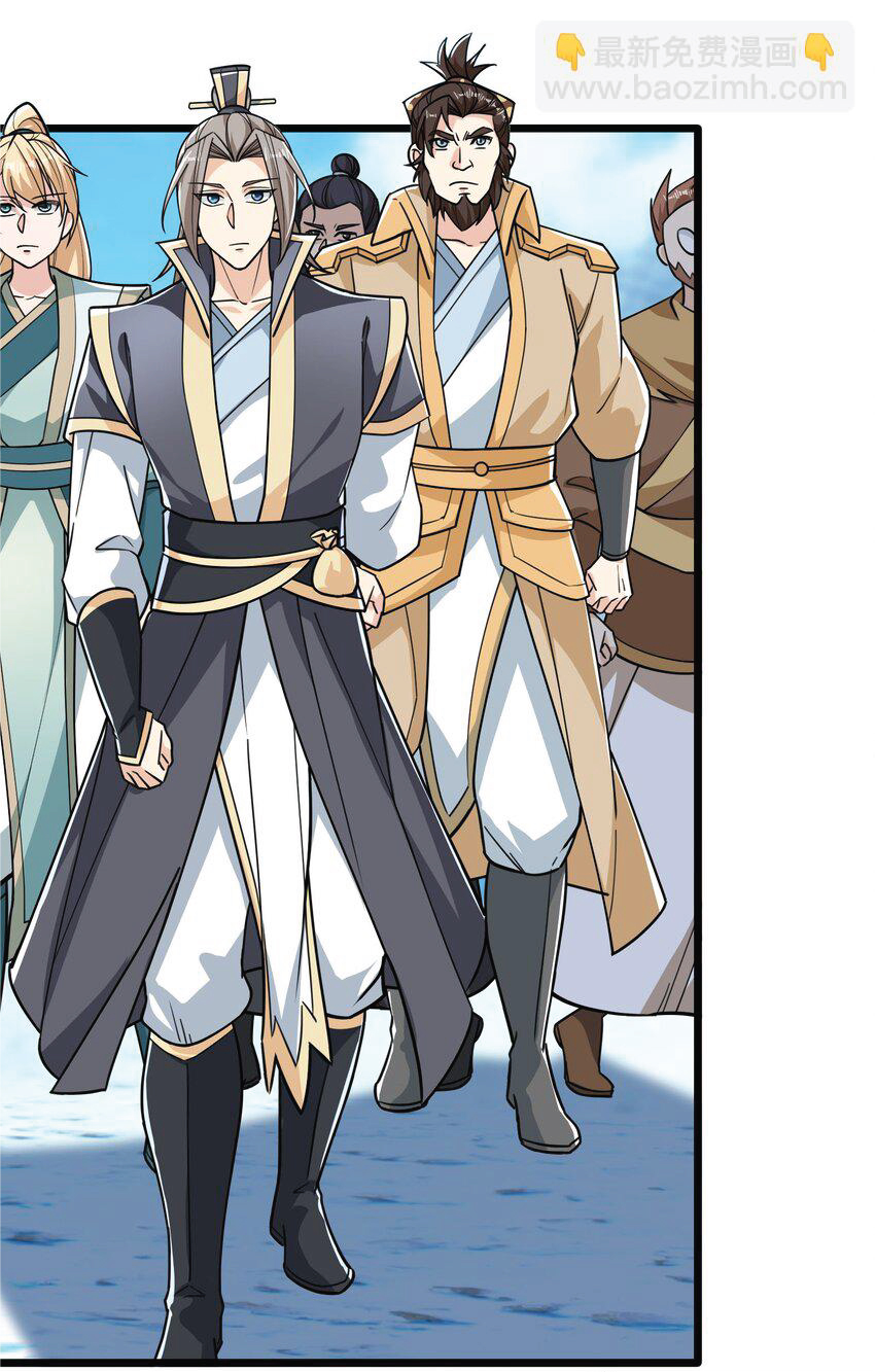 Being a Teacher is Invincible in World ตอนที่ 69 หน้า 18