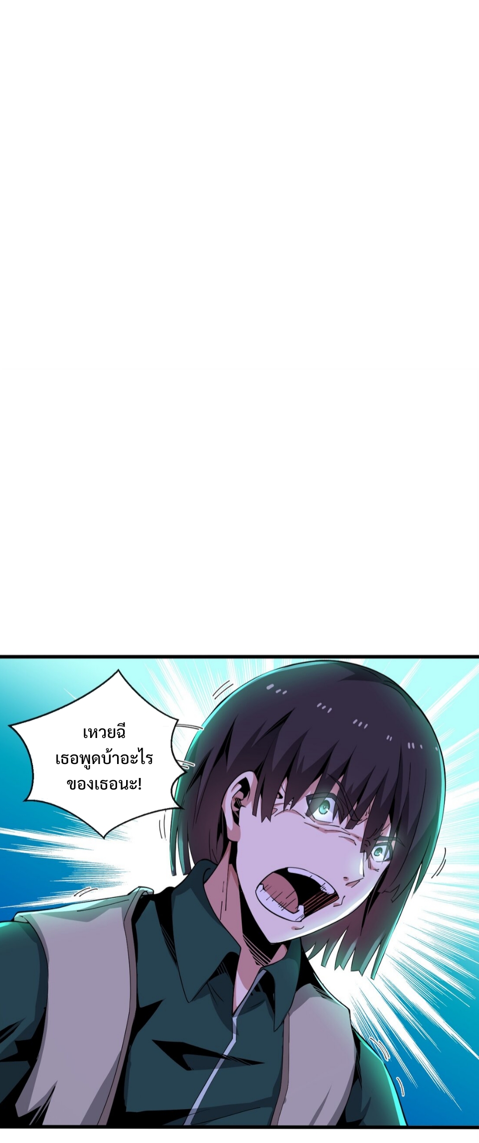 แม้ว่าฉันจะได้รับอาชีพที่แรร์ แต่ทำไมฉันกลับถูกทั้งเซิร์ฟเวอร์เกลียด? ตอนที่ 5 หน้า 22