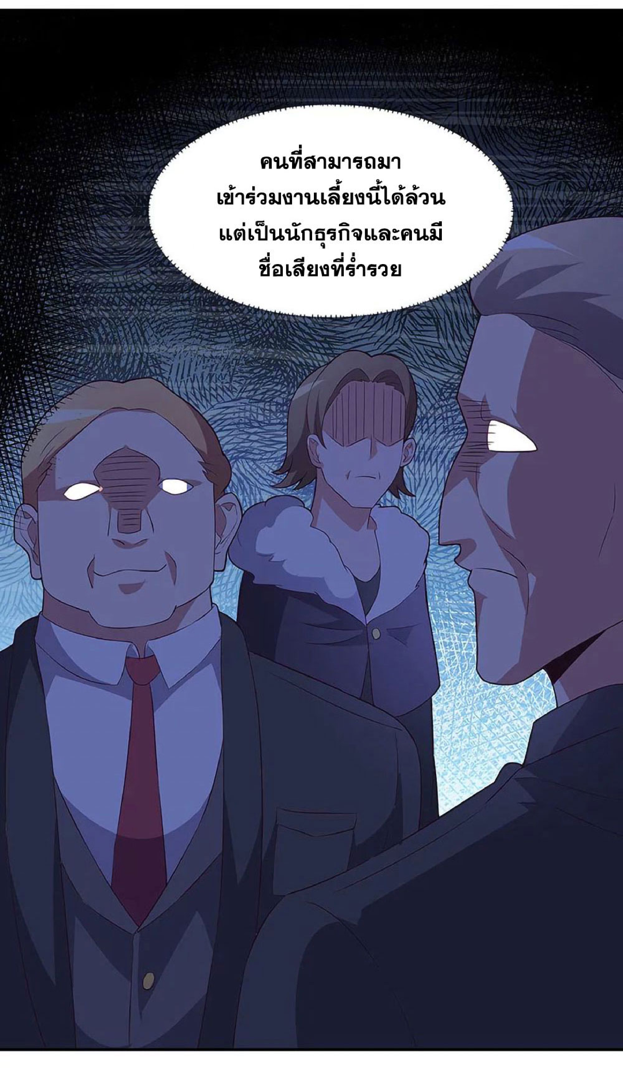 โครตเกรียนเซียนโอสด ตอนที่ 127 หน้า 10