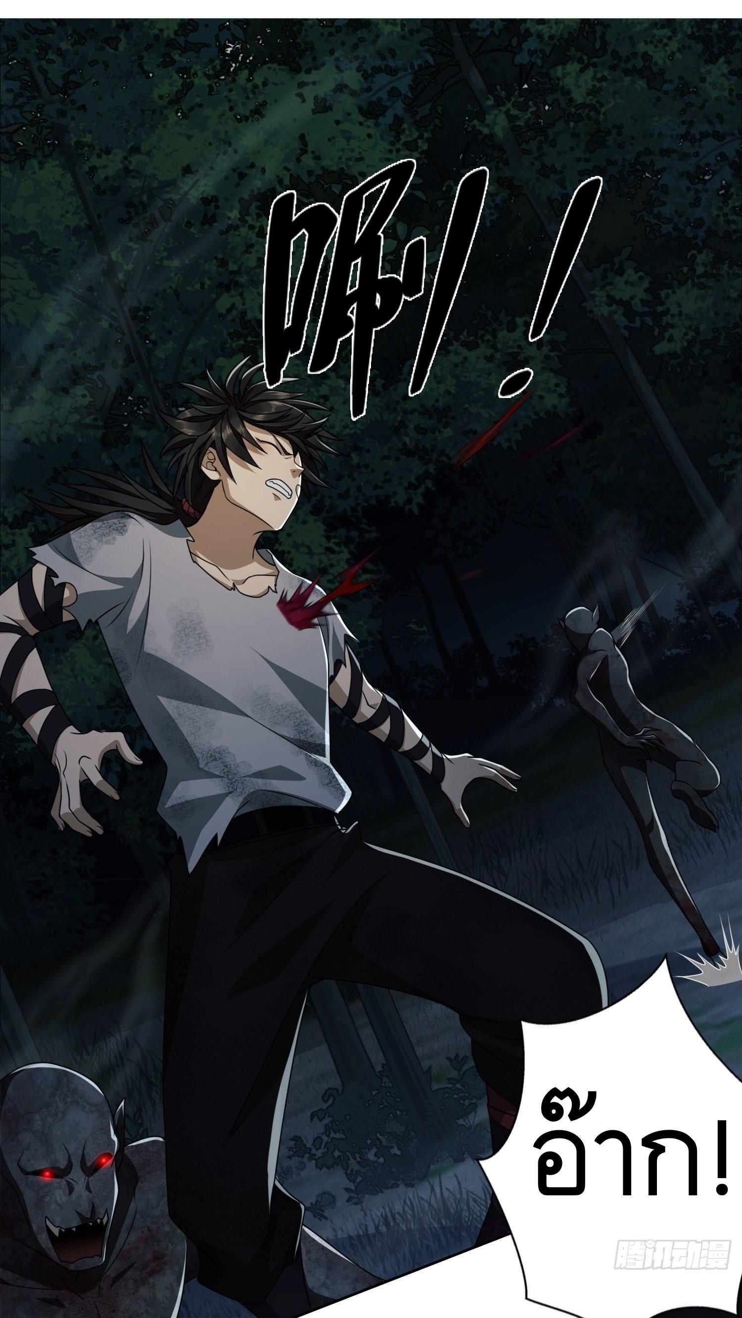 THE FIRST ORDER ตอนที่ 46 หน้า 24