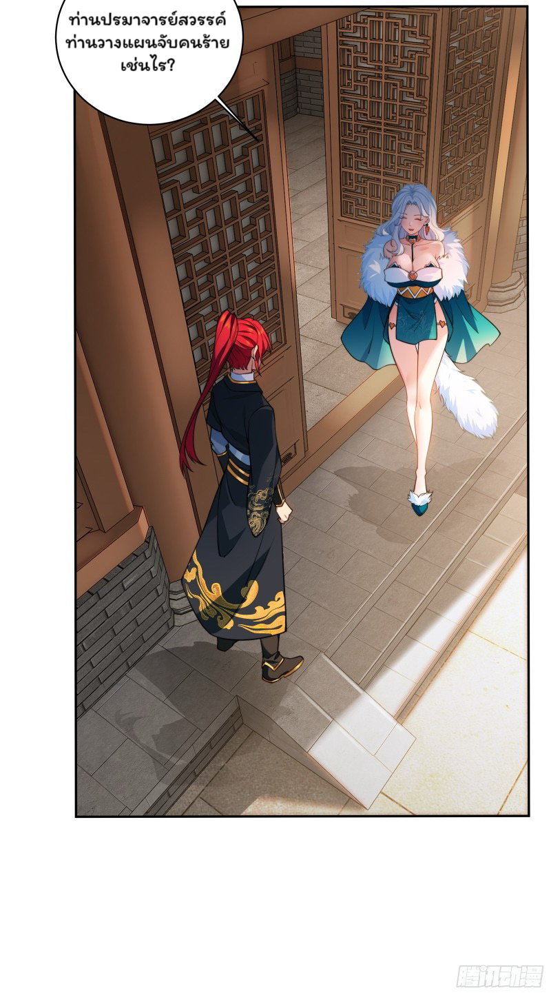 (ซ้ำกับราชันแห่งยุค)ทะลุมิติมาทั้งทีดันกลายเป็นตัวละครสุดแสนจะอาภัพไปเสียได้ ตอนที่ 8 หน้า 11