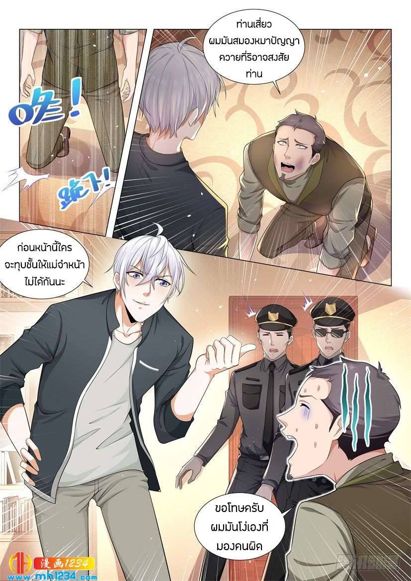 Divine Hero’s Skyfall System ตอนที่ 71 หน้า 5