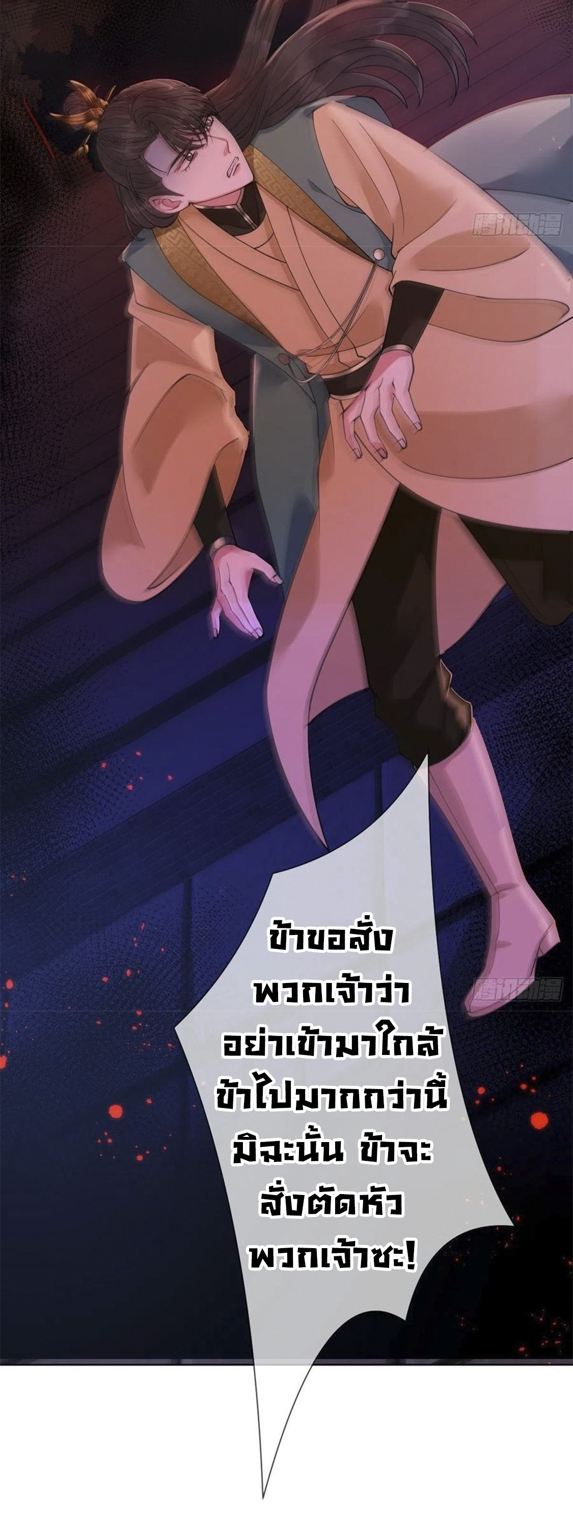 จักรพรรดินีสงคราม เกิดใหม่ในโลกซอมบี้ (Empress of the last days) จบ ตอนที่ 4 หน้า 37