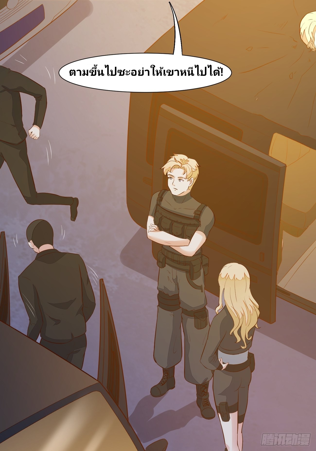 ฉันสุ่มตัวตนใหม่ทุกสัปดาห์ ตอนที่ 21 หน้า 23