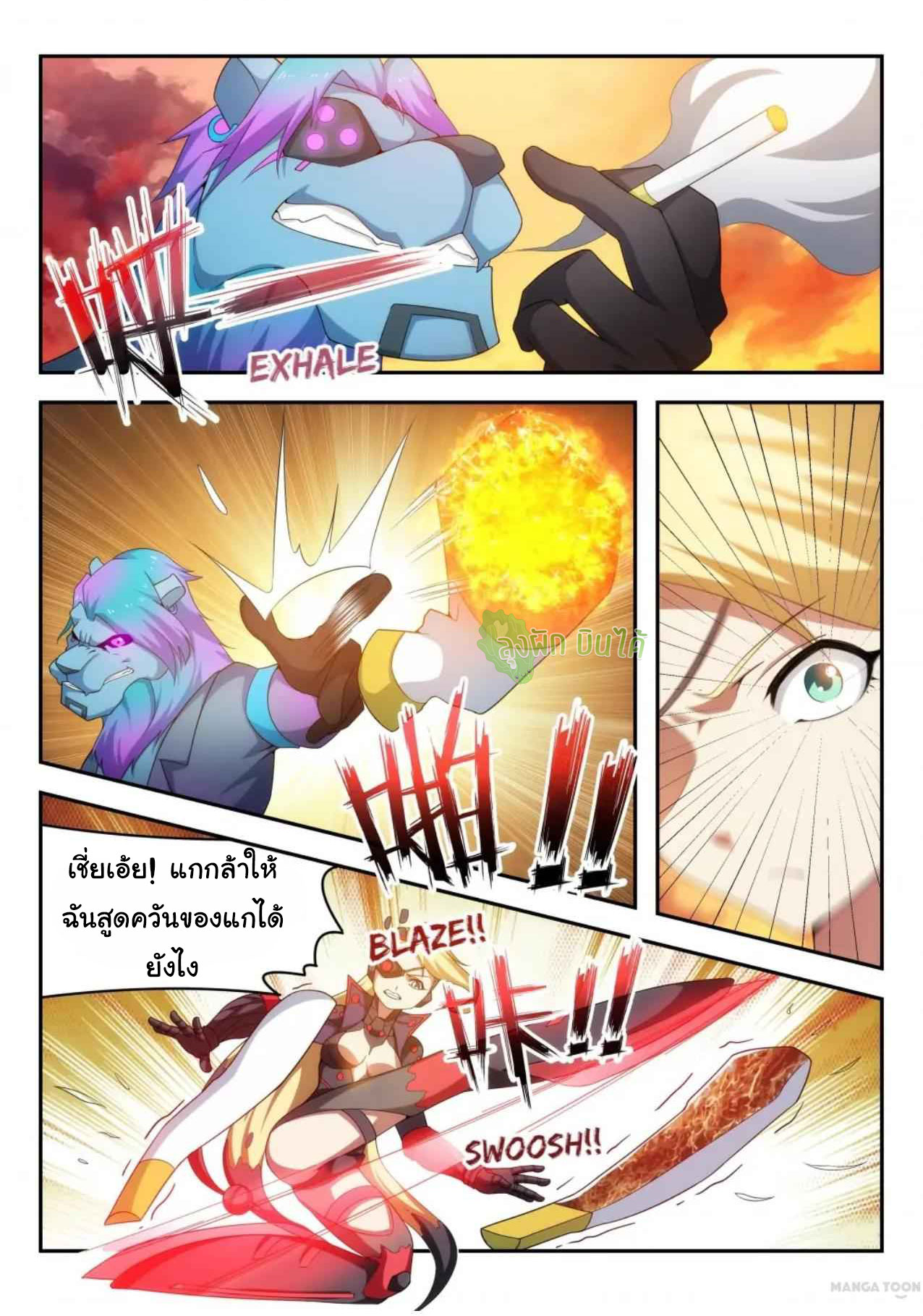 Malaise creature awaken ตอนที่ 42 หน้า 3