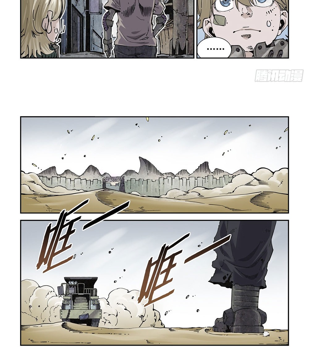 Legend of Cyber Heroes | ตำนานยุทธจักรไซเบอร์ ตอนที่ 20 หน้า 7