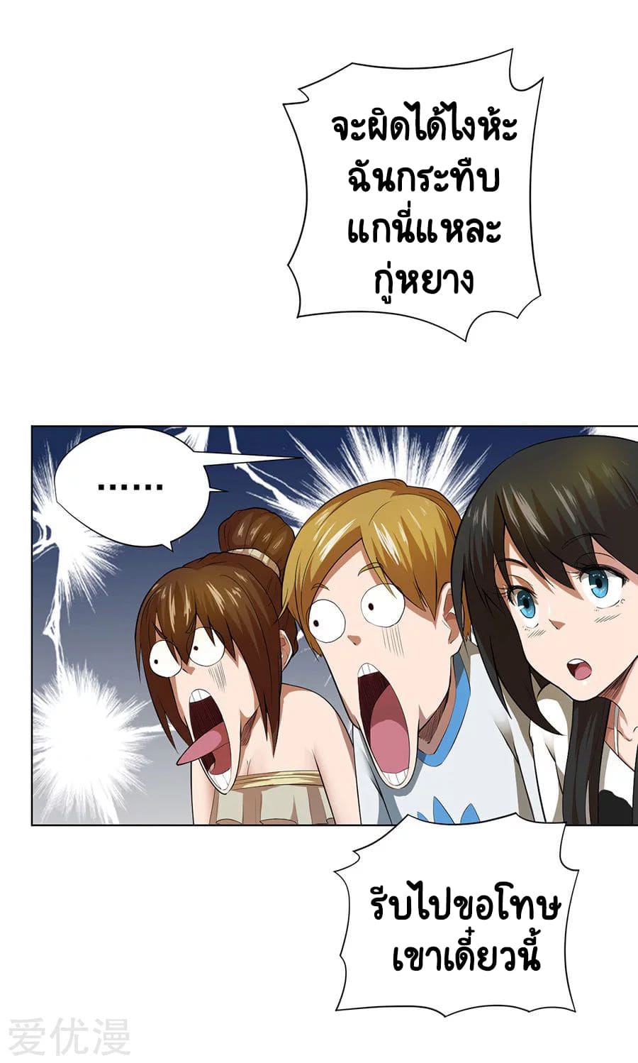 Inverse God Doctor ตอนที่ 45 หน้า 24