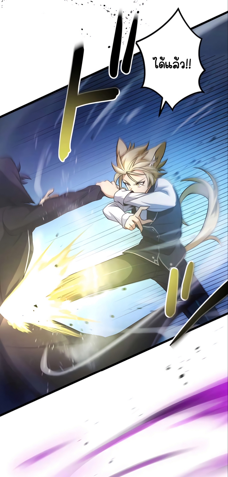 ฉันกลับชาติมาเกิดใหม่เป็นก็อบลินระดับ SSS ตอนที่ 17 หน้า 36