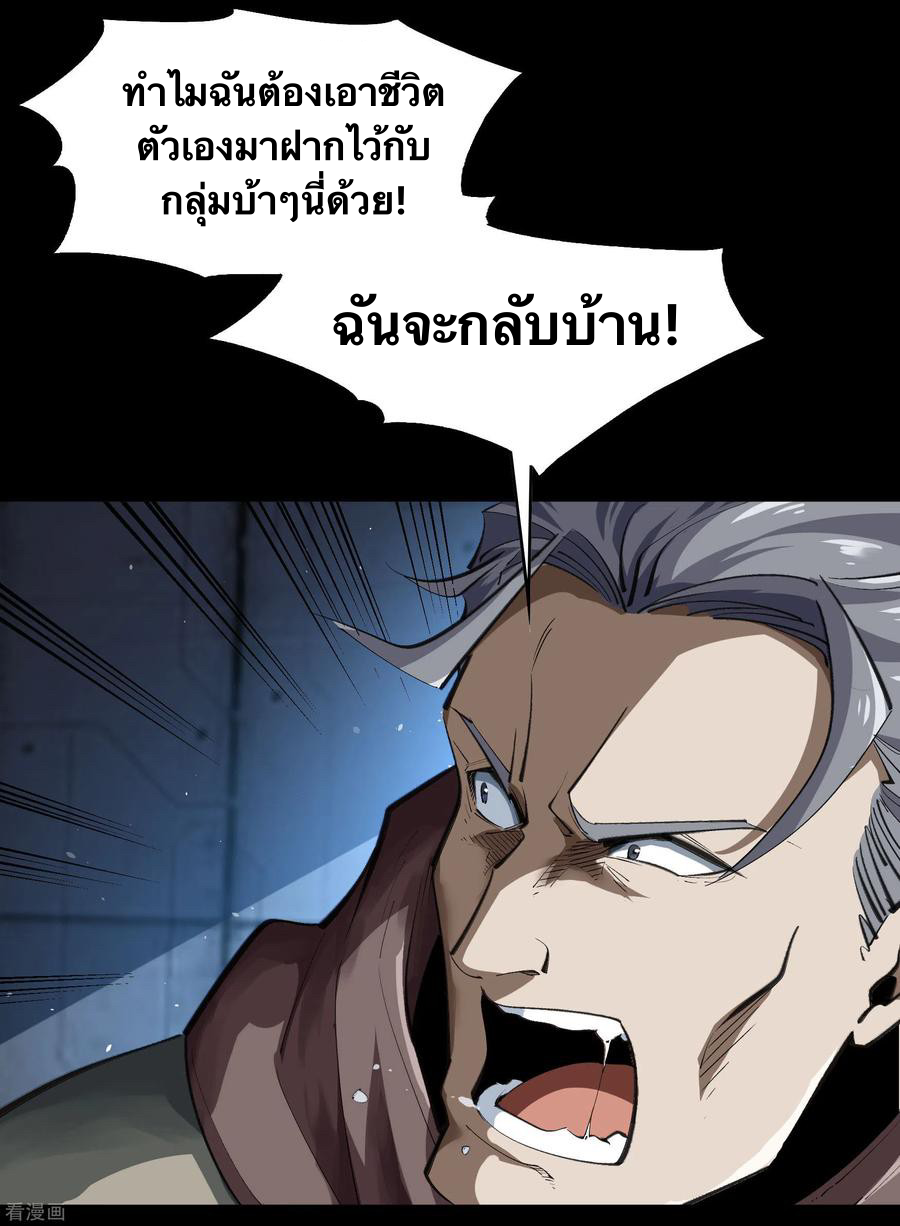 Qingdi ตำนานจักรพรรดิชิง ตอนที่ 8 หน้า 20