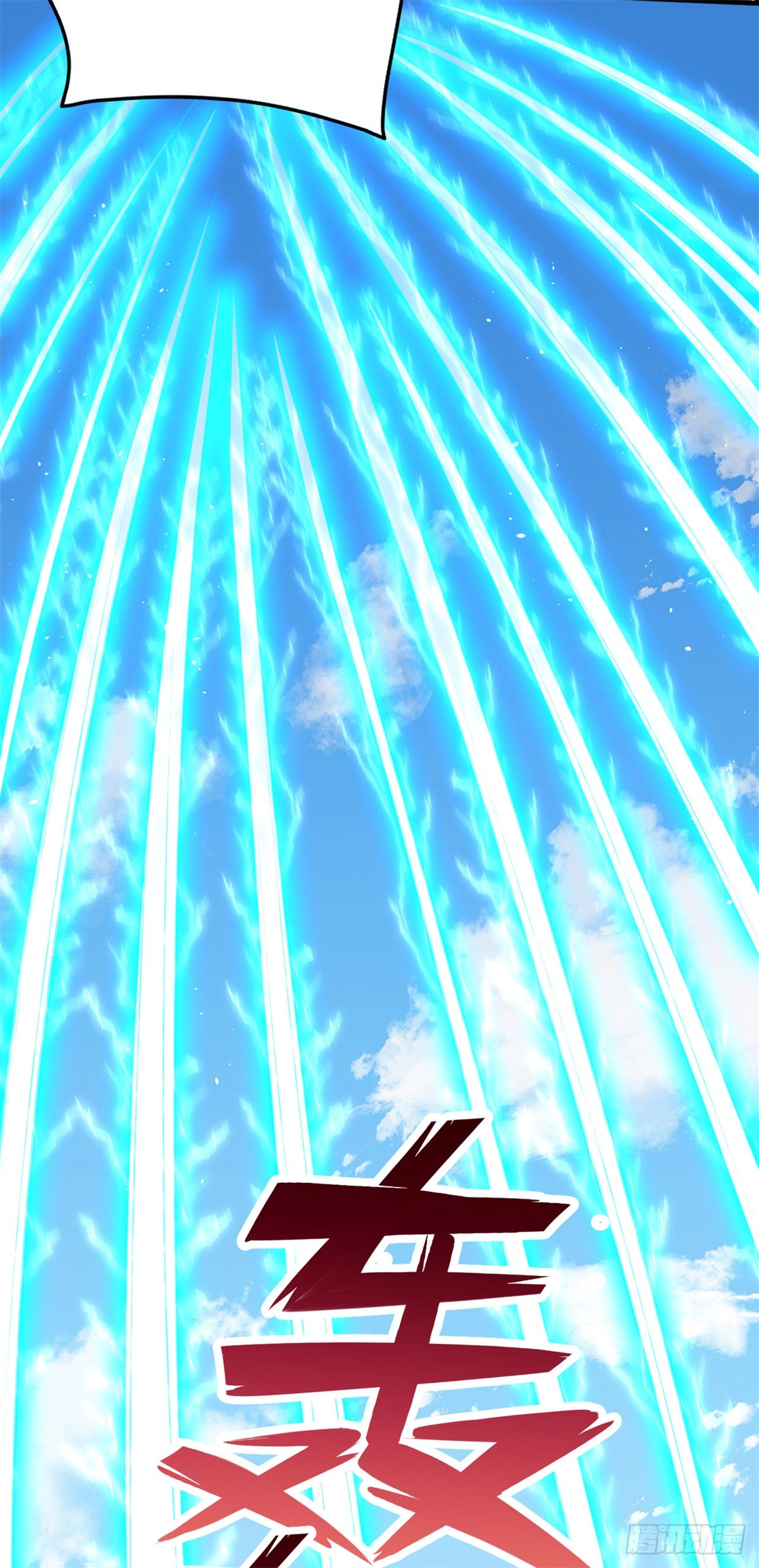 ด้วยเขตแดนกระบี่ ข้าสามารถเป็นเซียนกระบี่ได้ ตอนที่ 40 หน้า 8