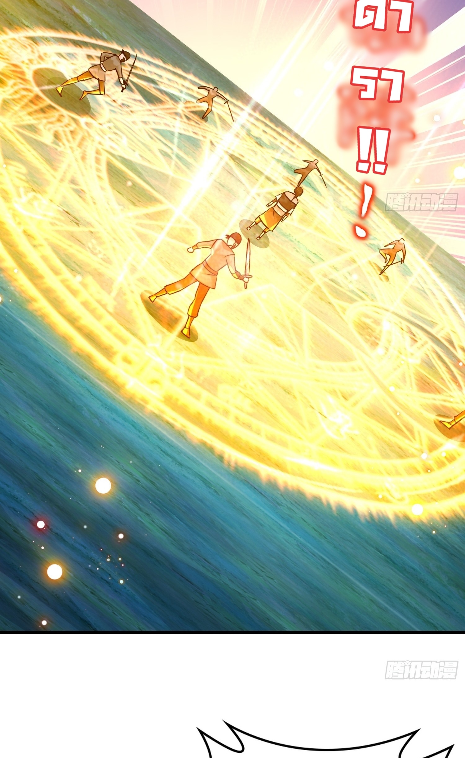 ฮาเร็มศิษย์พี่สาวทั้งเจ็ดของผมนะค้าบ ตอนที่ 19 หน้า 9