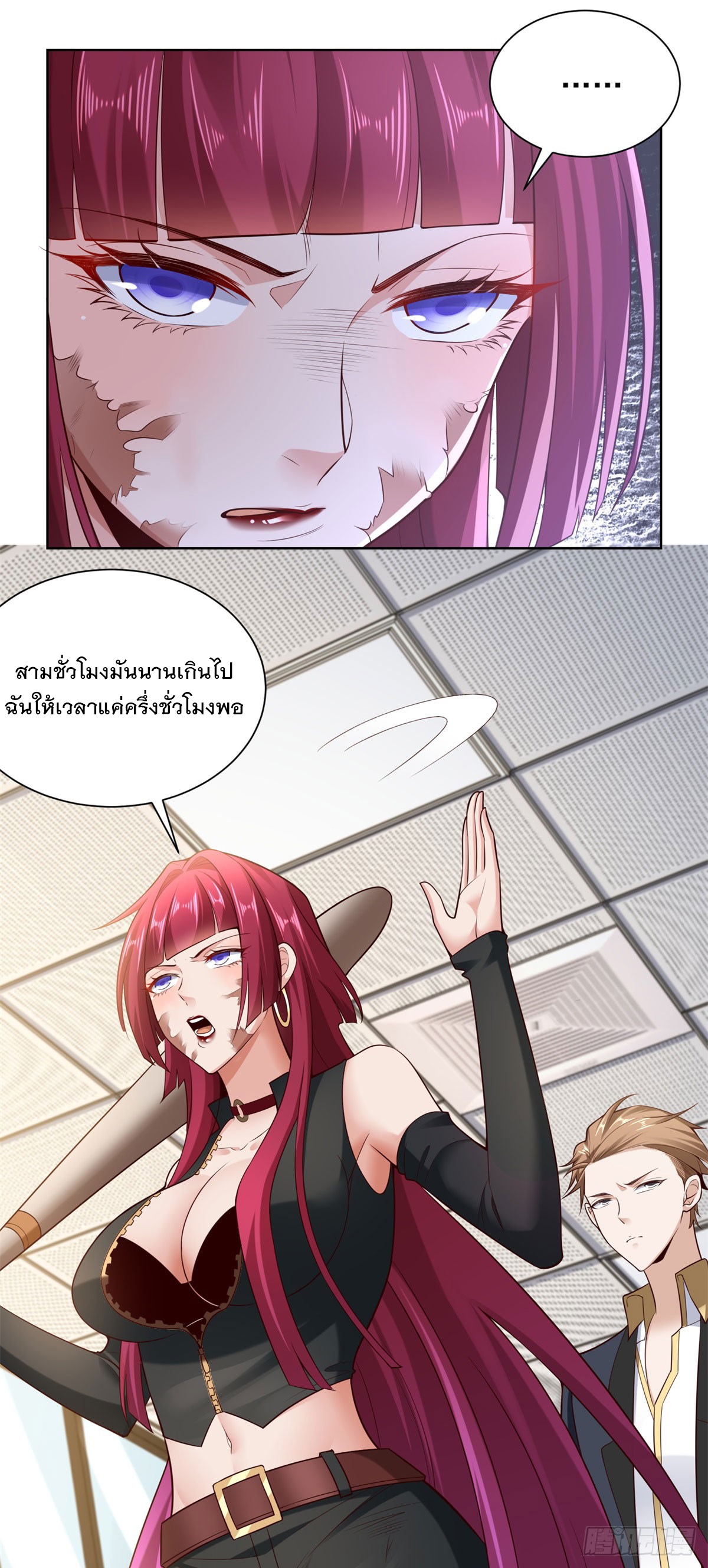 ฉันจะขึ้นไปบนจุดสูงสุดด้วยระบบสัญญาเทพธิดา ตอนที่ 17 หน้า 11