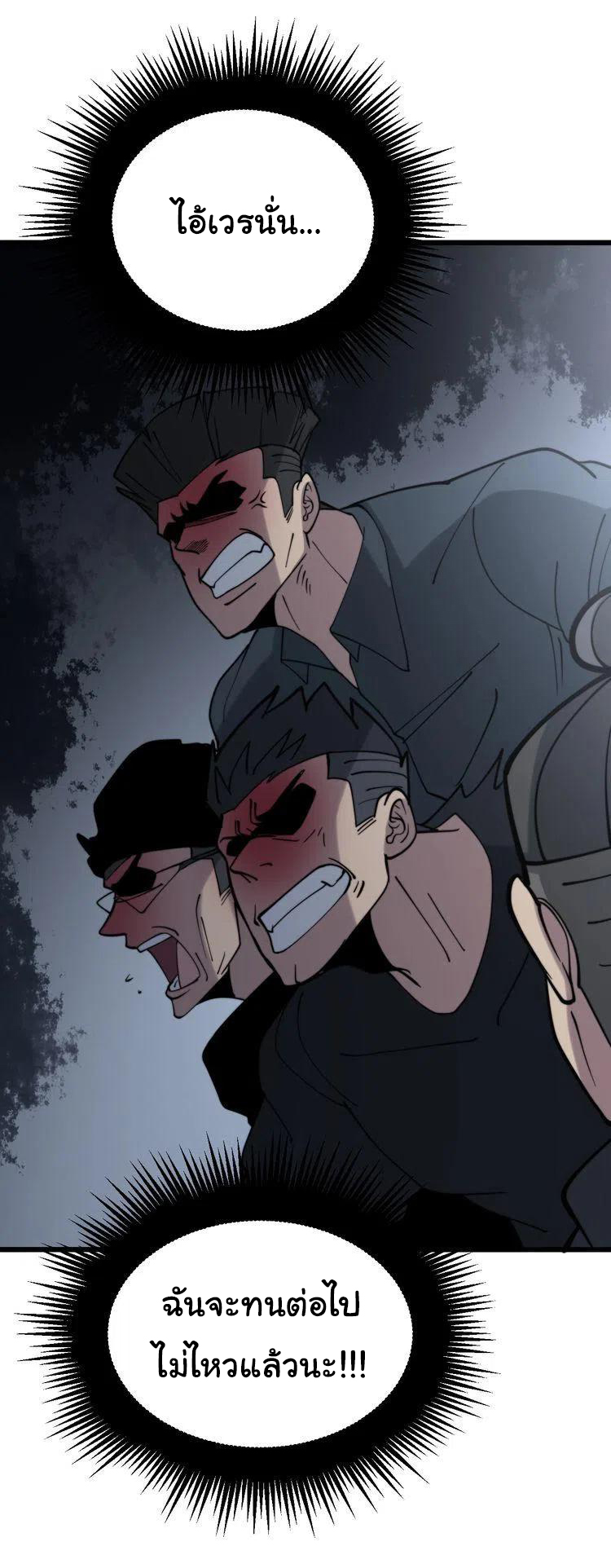 Bad Hand Witch Doctor สุดยอดพ่อมดหมอผี ตอนที่ 212 หน้า 51