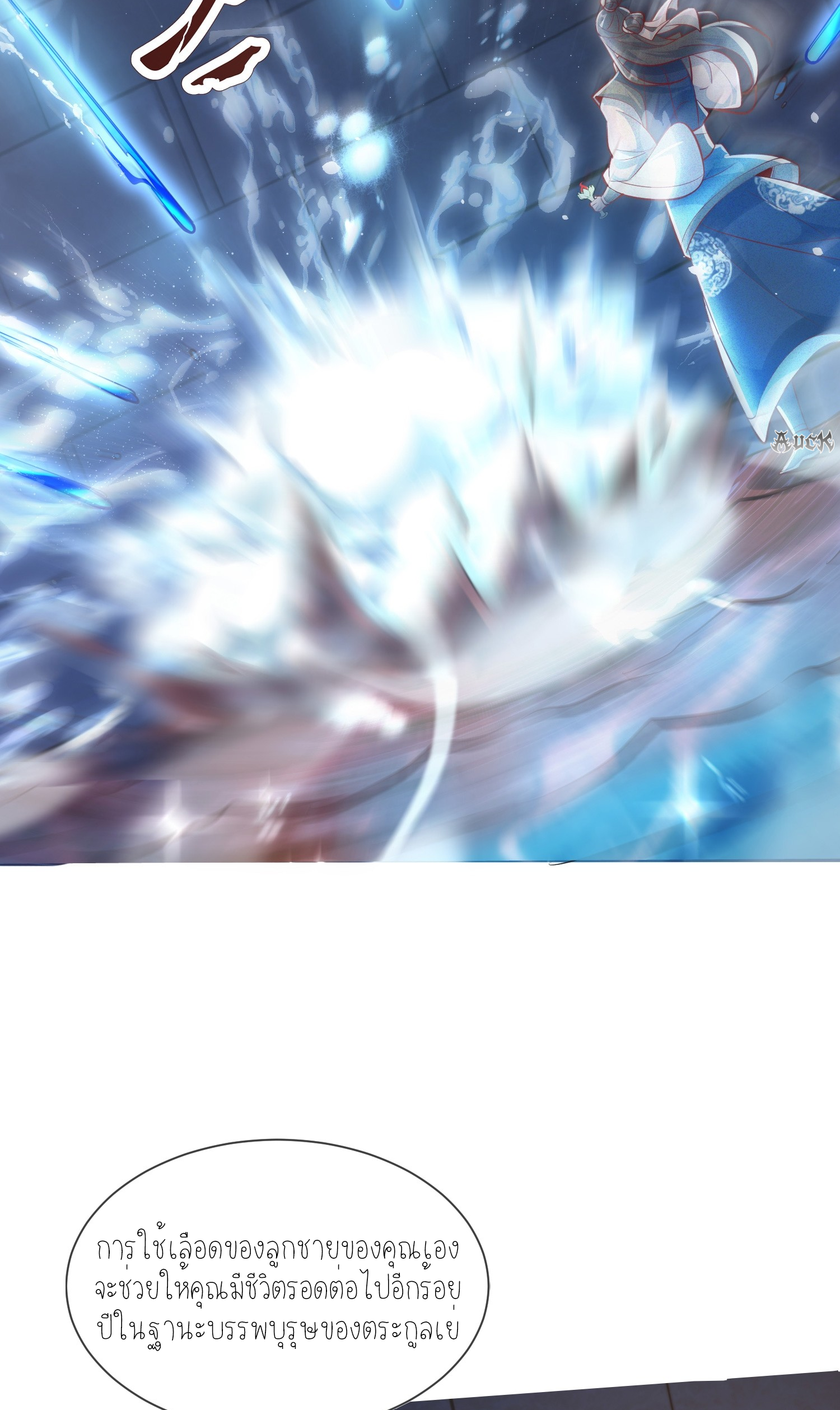 กลับมีพลังพระเจ้าสูงสุด ตอนที่ 8 หน้า 15