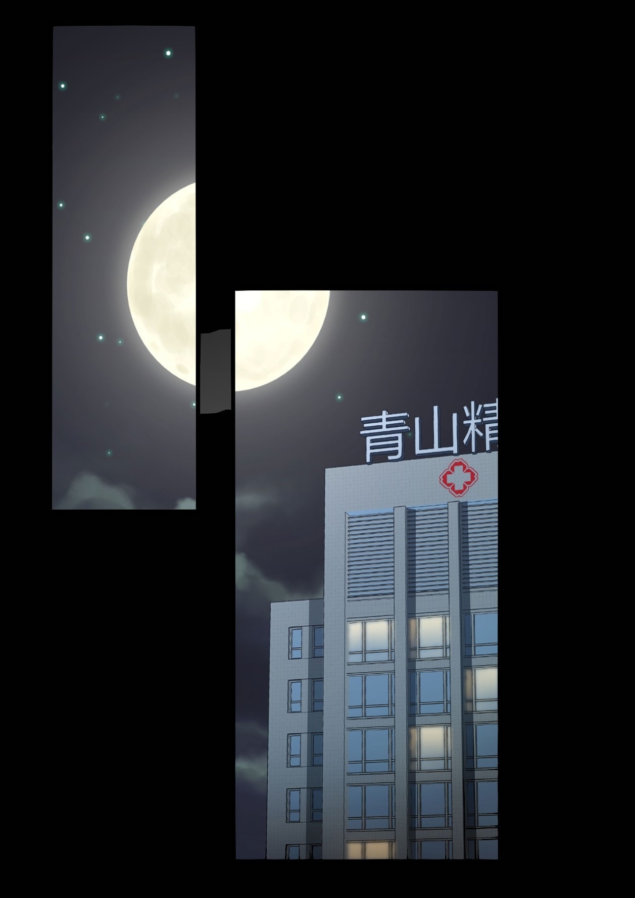 With Mental Illness I Am Immortal เป็นบ้าแล้วไง ยังไงข้าก็เทพ! ตอนที่ 1 หน้า 24