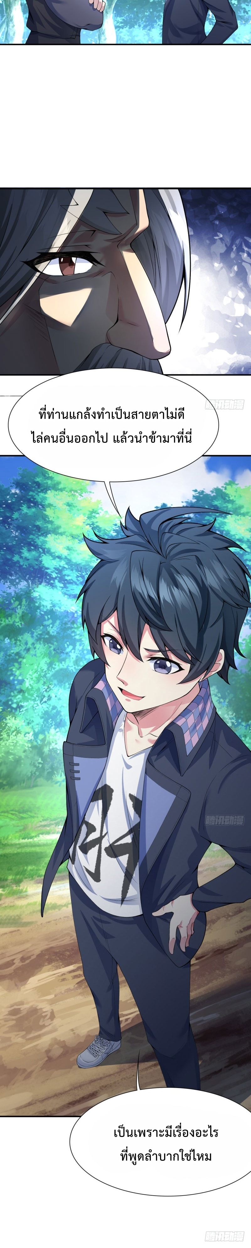 โคตรหมอเทวดาพันธุ์แกร่ง The Most Powerful Doctor ตอนที่ 11 หน้า 5