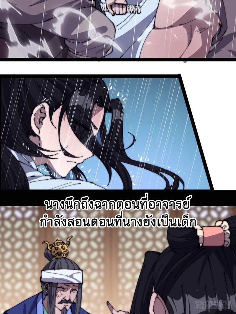 Starting a Mountain ตอนที่ 258 หน้า 6