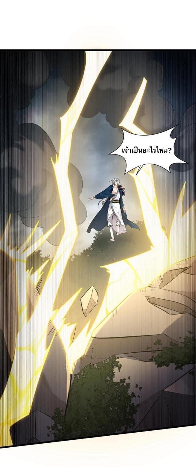 เทพวายร้ายกลับชาติมาเกิดใหม่ ตอนที่ 48 หน้า 2