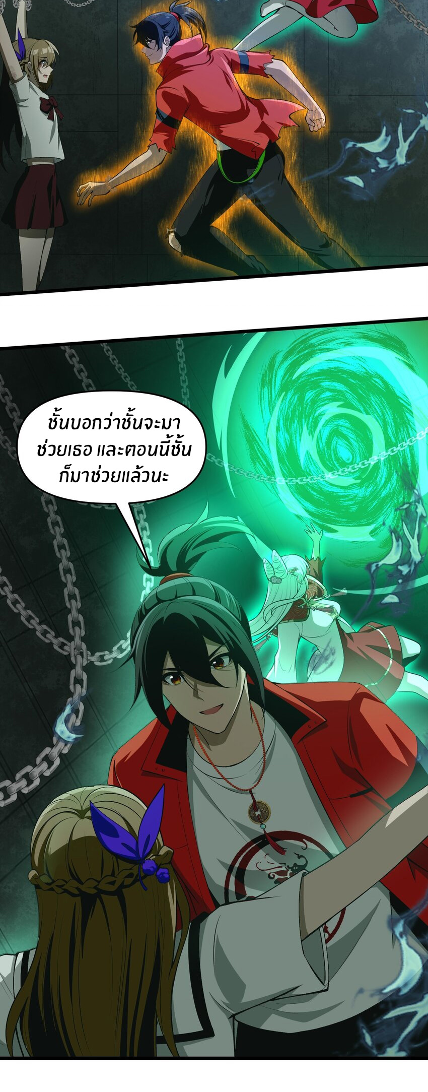 During the live broadcast, I proposed to the female ghost - she really agreed?! ตอนที่ 21 หน้า 13