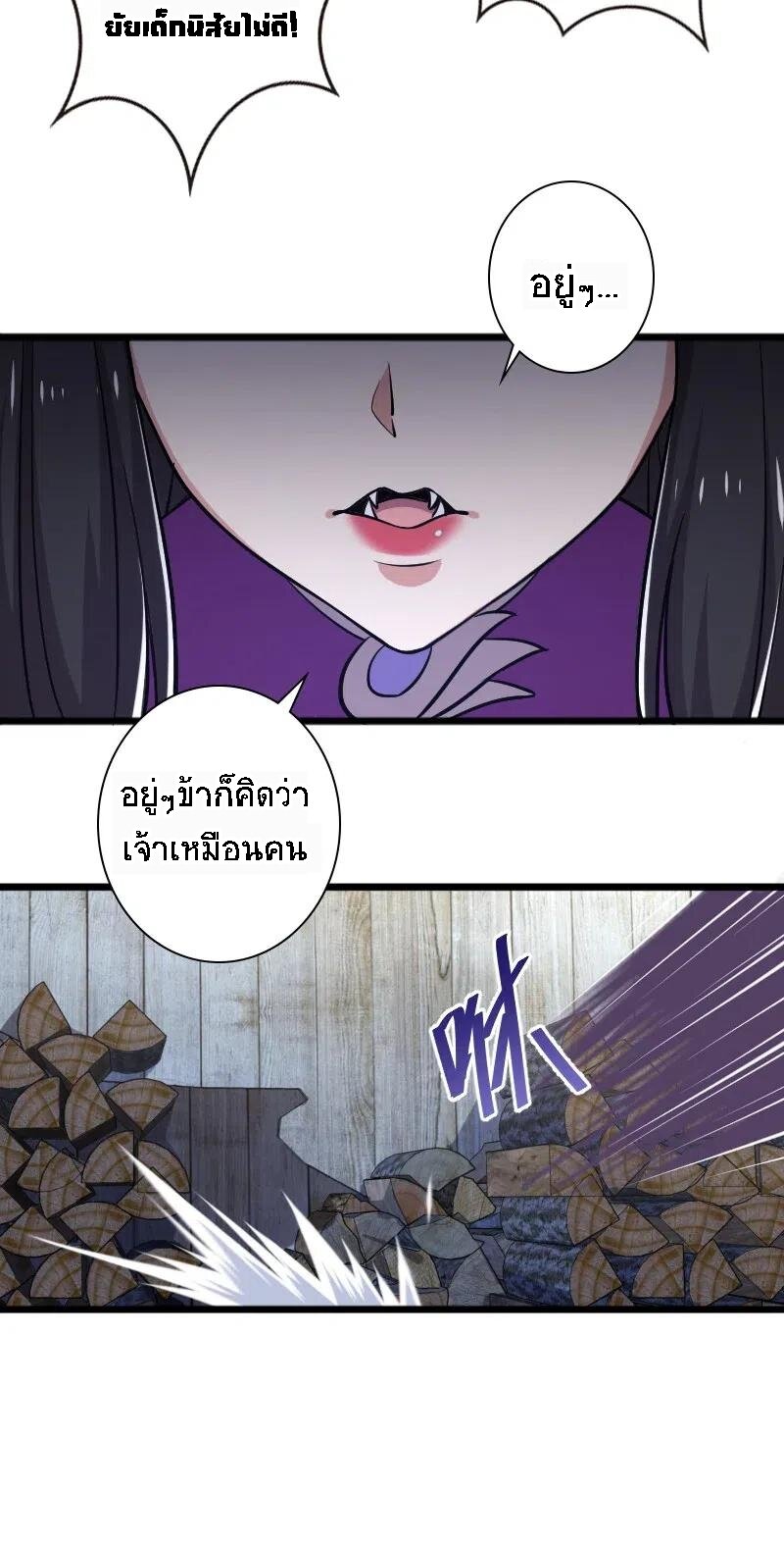 ชีวิตอันสันโดษของจักพรรดิ์หลินเกอ ตอนที่ 29 หน้า 22