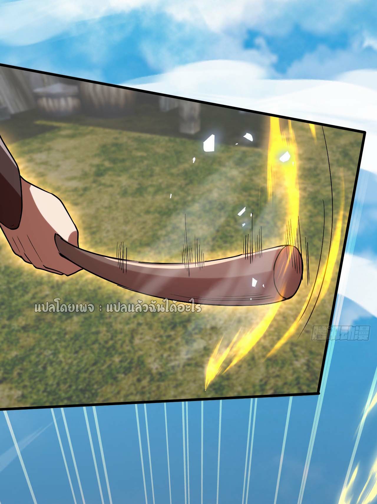 (ชนจีน)จุติเทพจักรพรรดิเกิดมาทั้งทีมีคะแนนเป็นล้าน ตอนที่ 56 หน้า 14