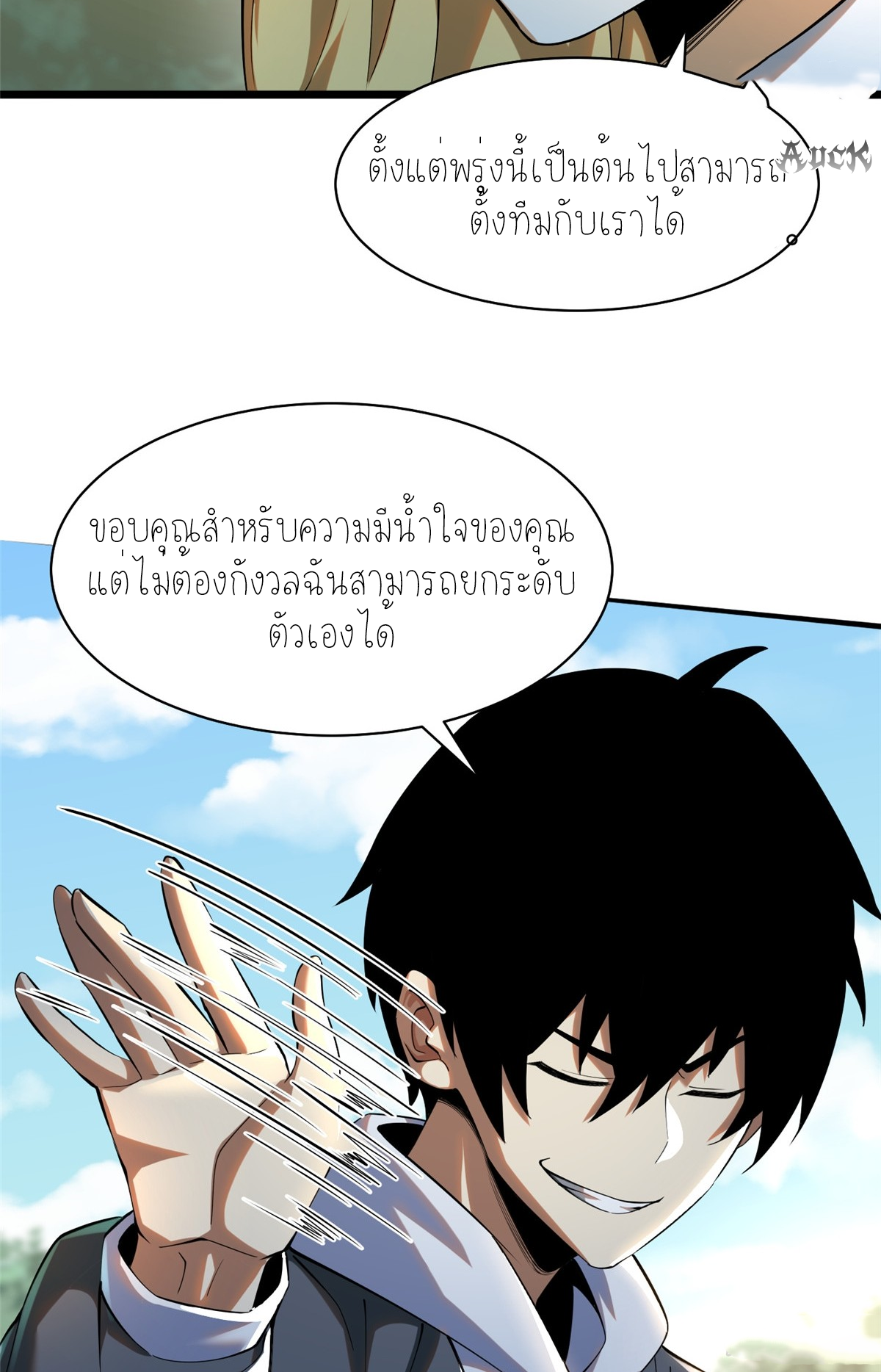 ไม่อยากเรียนทักษะ แห่งคำสาปเลย! ตอนที่ 2 หน้า 50