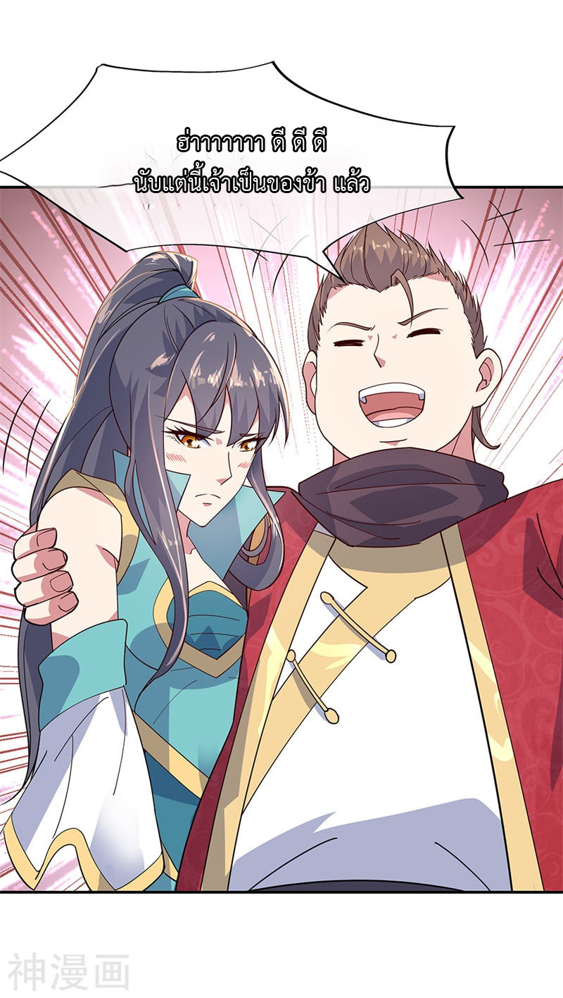 peerless battle spirit ตอนที่ 142 หน้า 12