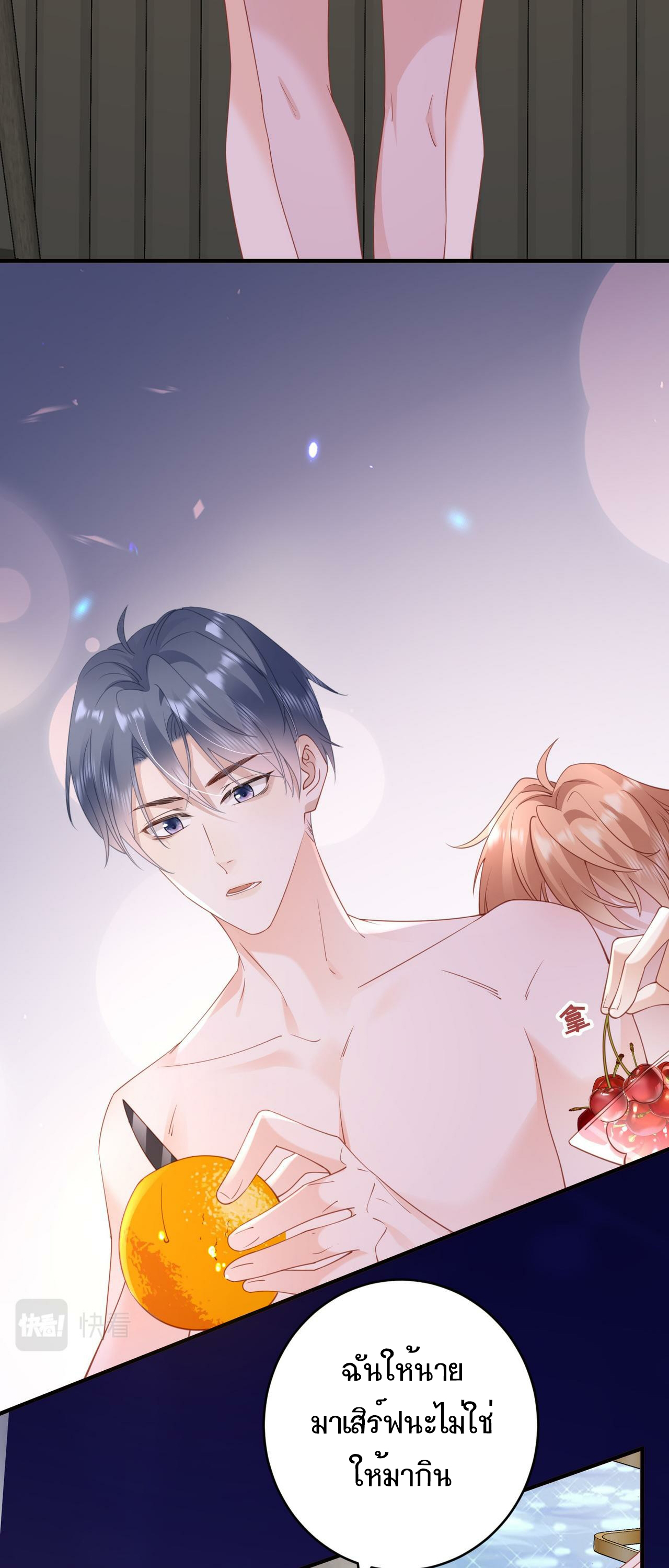 ซ่อนแอบ (BL) ตอนที่ 11 หน้า 17