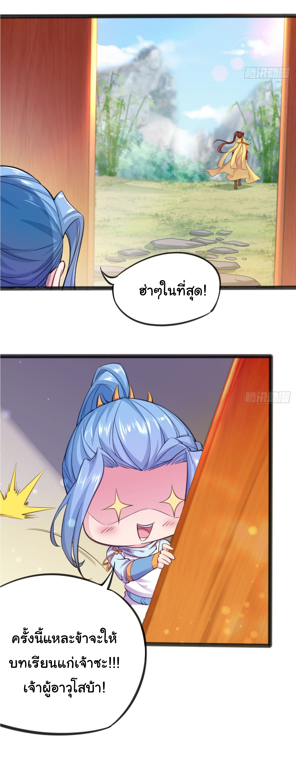 The god of war is reborn to avenge ตอนที่ 19 หน้า 14